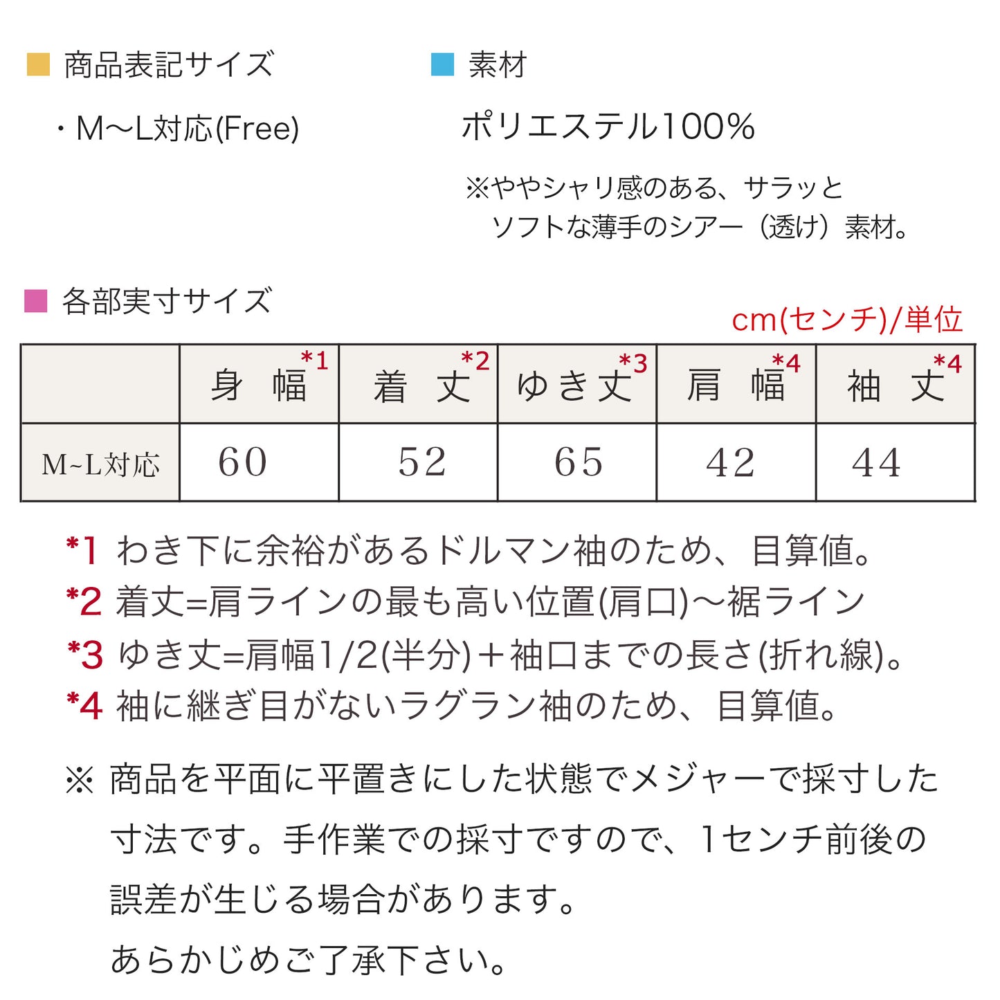ギャザー使いドルマン袖シアーブルゾン M～L 2カラー 18