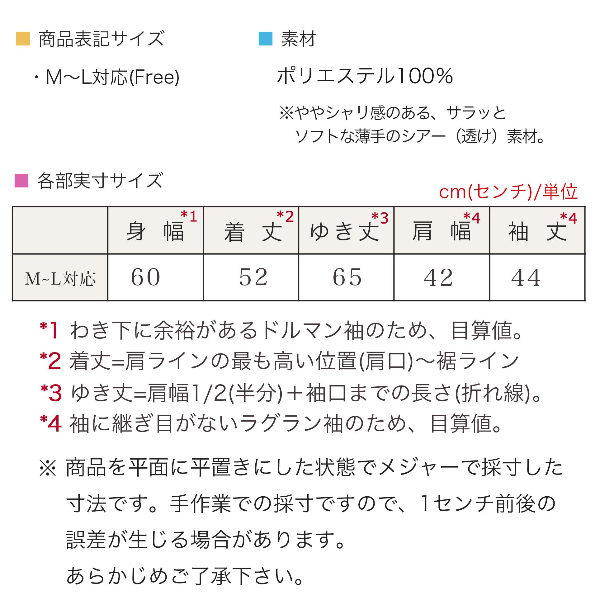 ギャザー使いドルマン袖シアーブルゾン M～L 2カラー 18