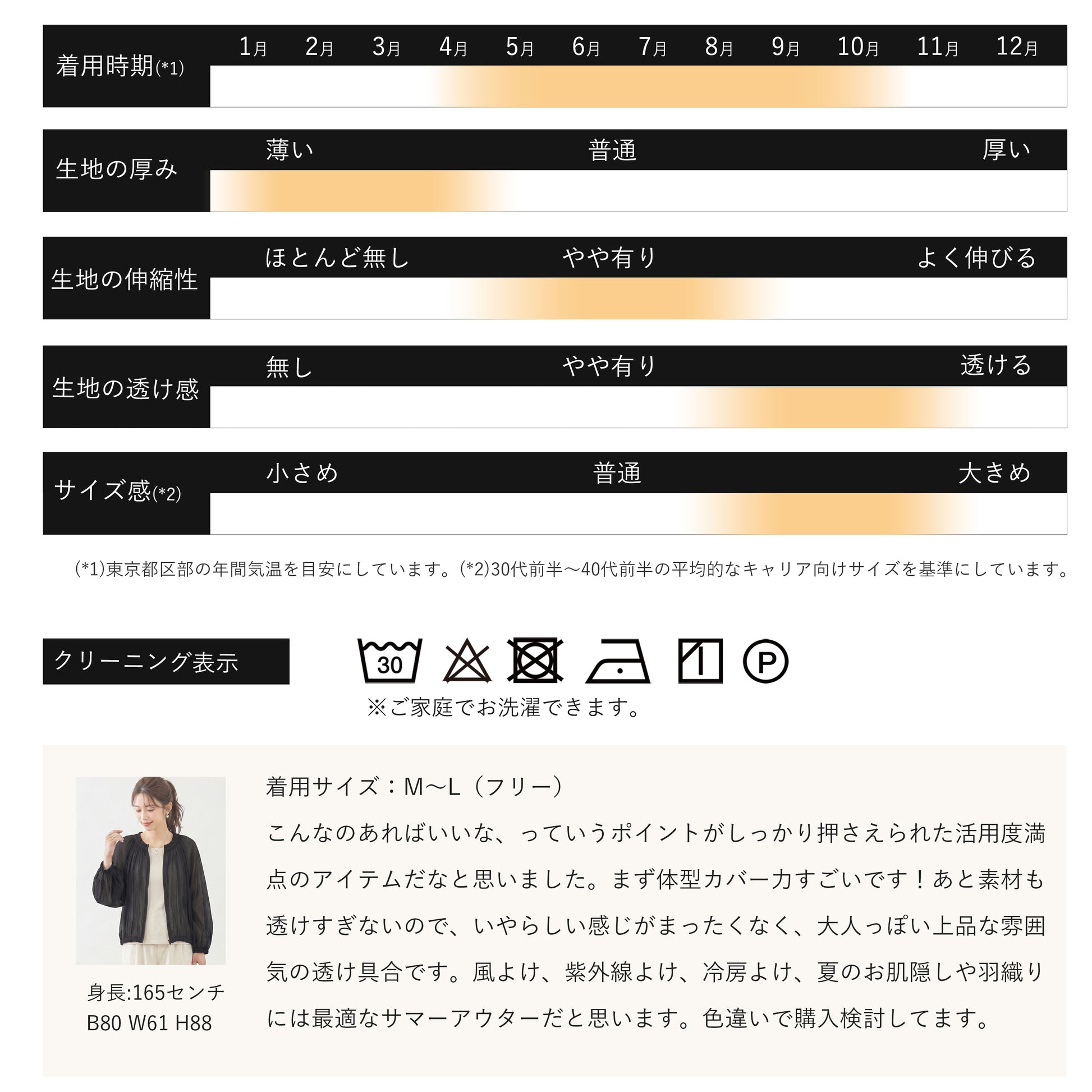 ギャザー使いドルマン袖シアーブルゾン M～L 2カラー 19