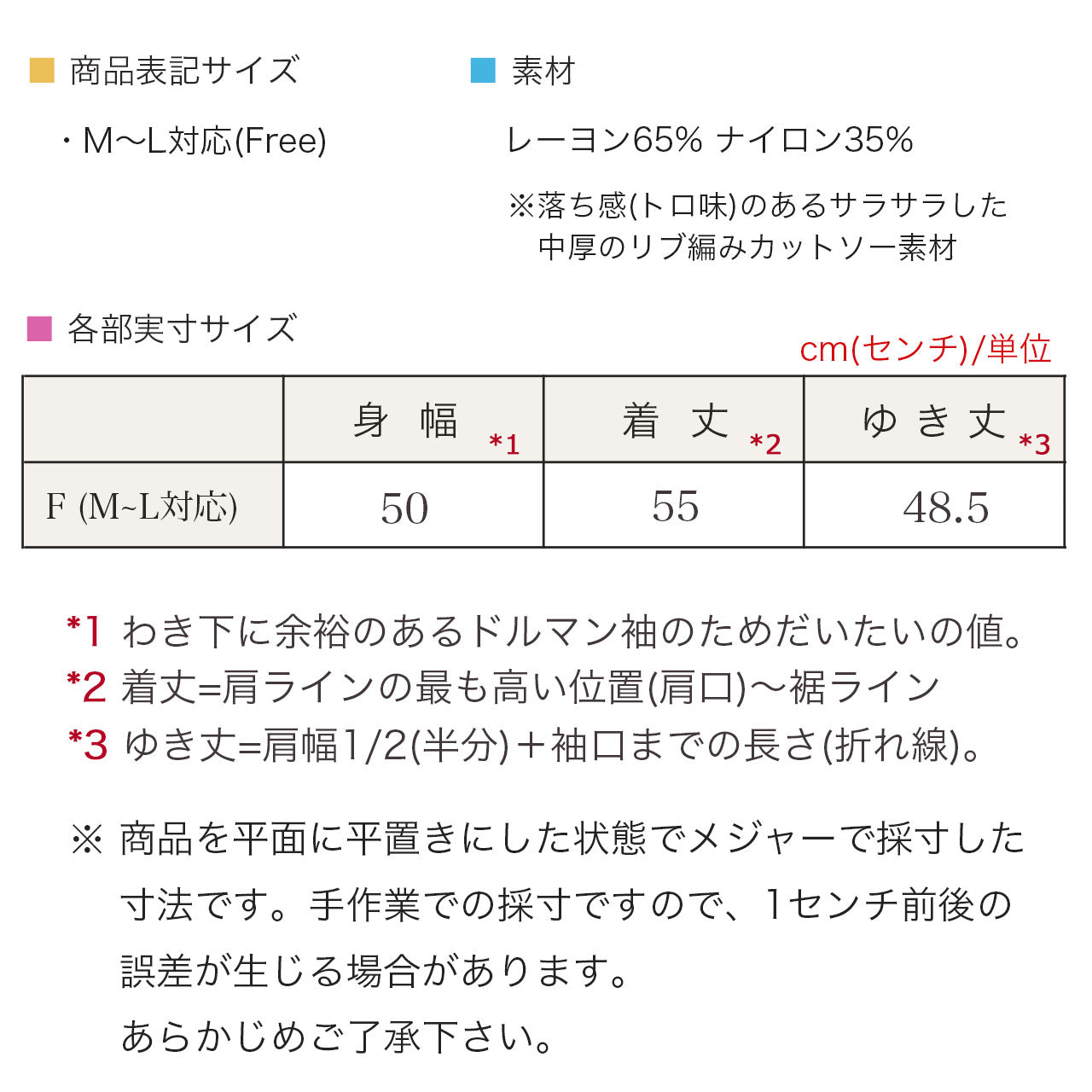 ドルマンスリーブプルオーバーサマーニット M～L 4カラー