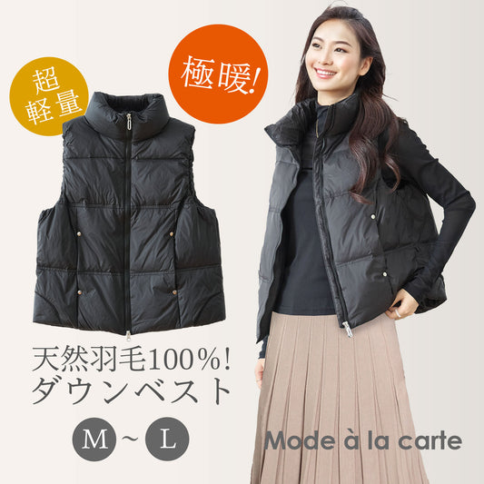 天然羽毛100％ 軽量＆極暖ダウンベスト M〜L