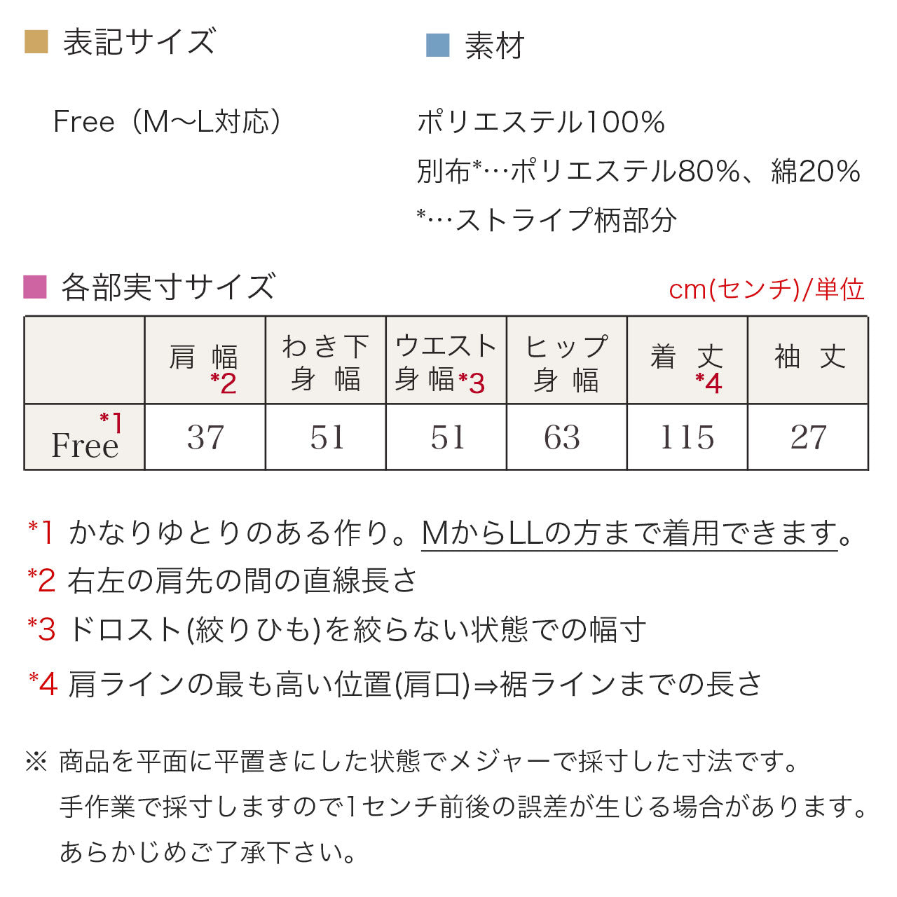 ストライプ切り替えロングフレアーワンピース 2カラー M～L