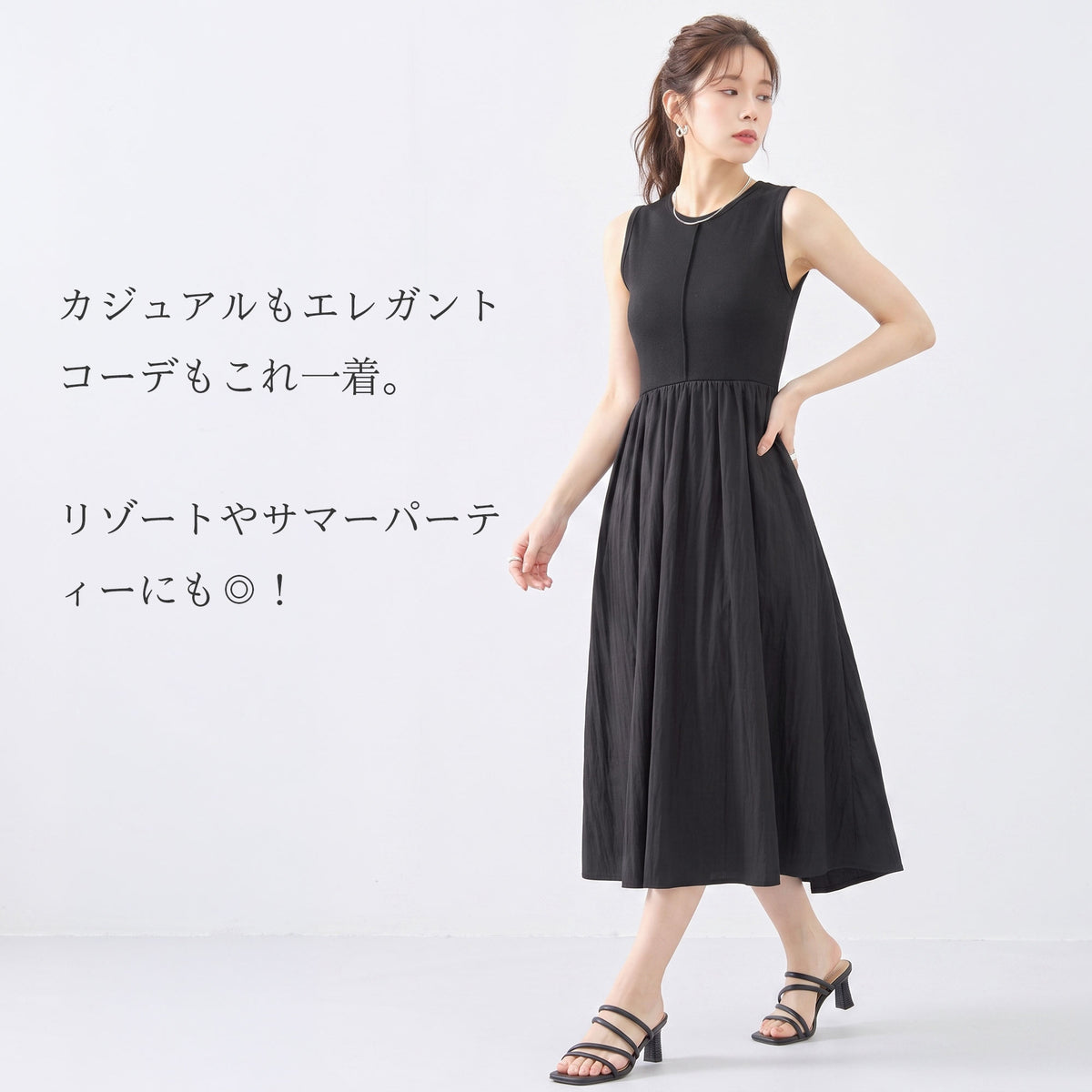  異素材切り替えミモレ丈フレアーワンピース 2カラー M～L 10