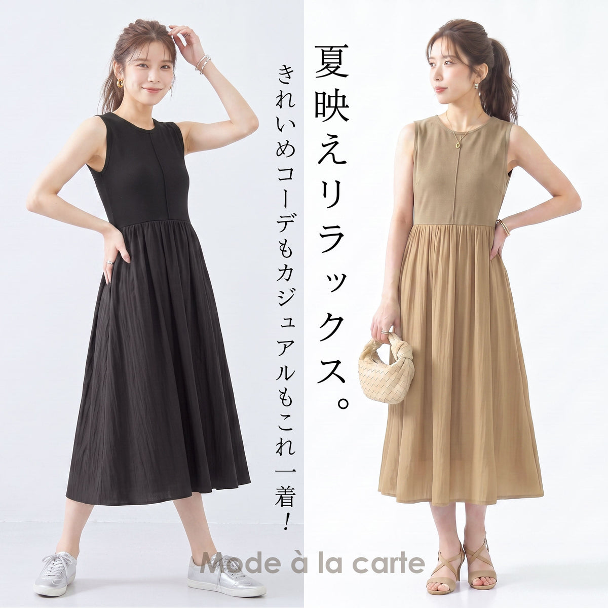  異素材切り替えミモレ丈フレアーワンピース 2カラー M～L 1