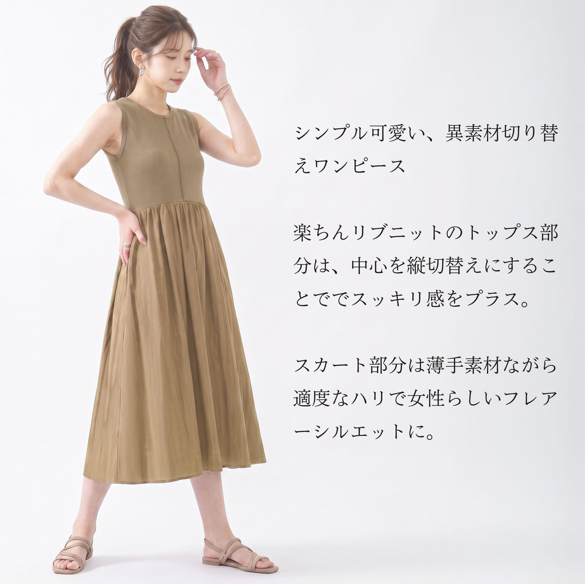  異素材切り替えミモレ丈フレアーワンピース 2カラー M～L 2