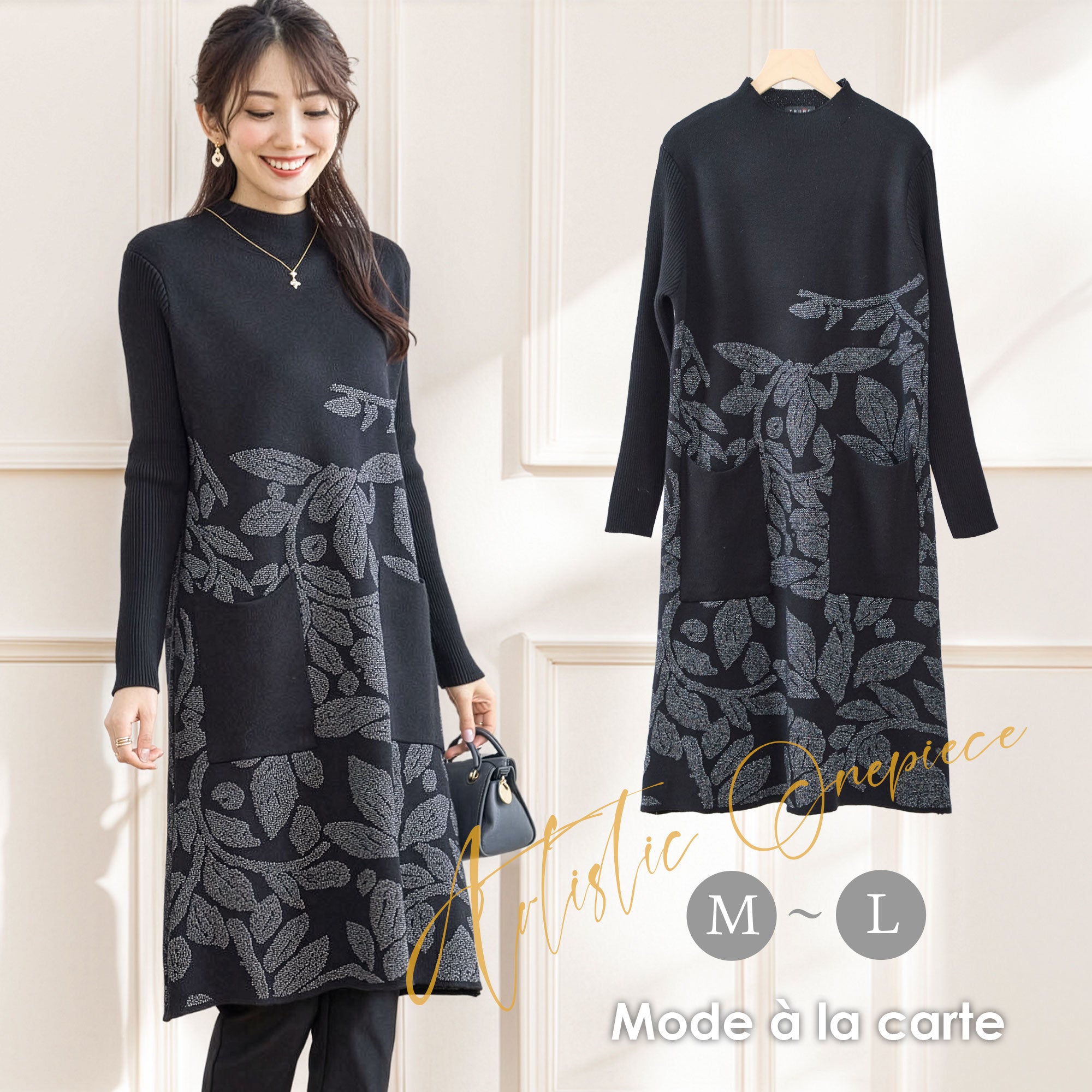 上品 ラメ刺繍 リーフ柄 ニット チュニック ワンピース Aライン