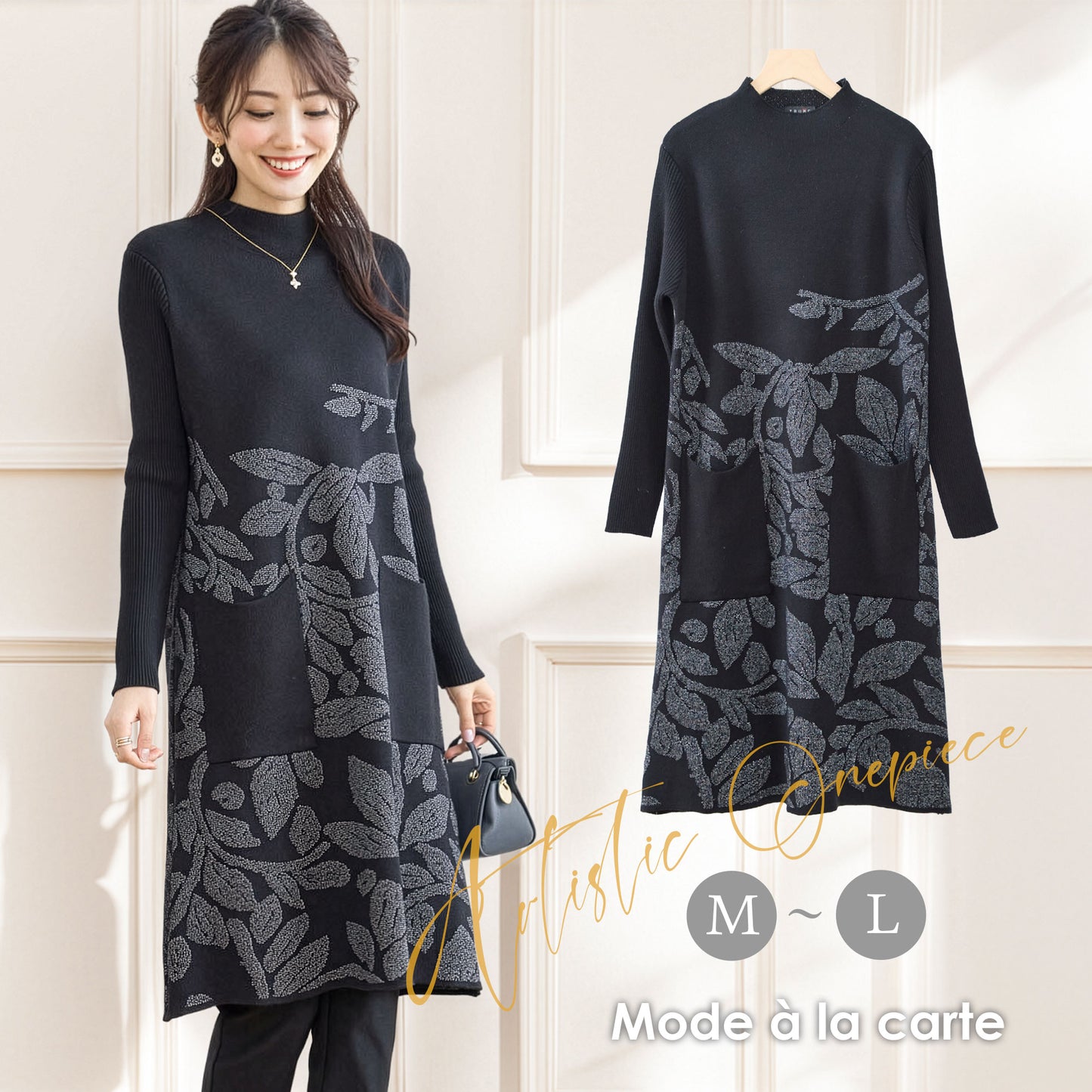 ラメ刺繍リーフ柄Aラインニットチュニックワンピース M〜L ブラック