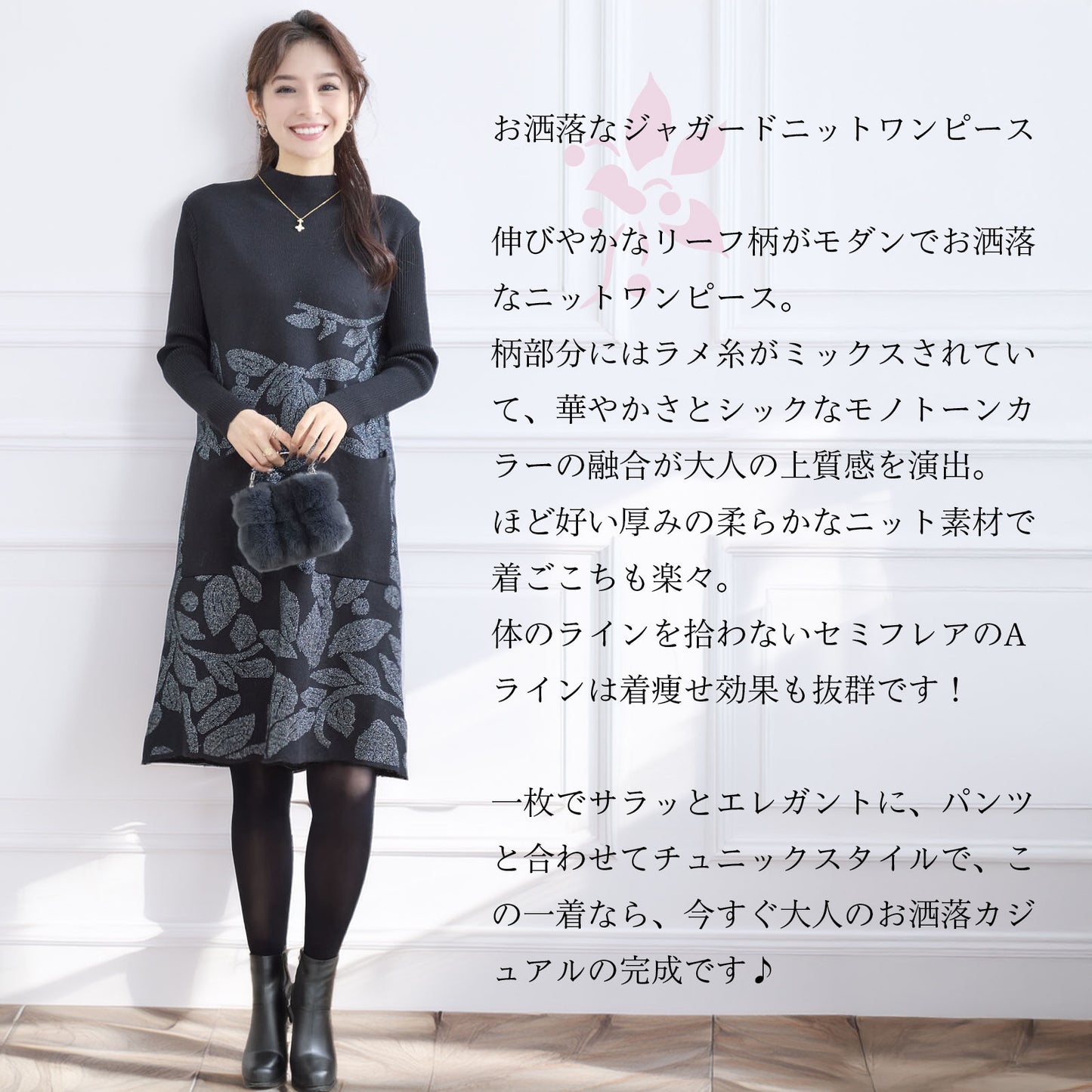 ラメ刺繍リーフ柄Aラインニットチュニックワンピース M〜L ブラック