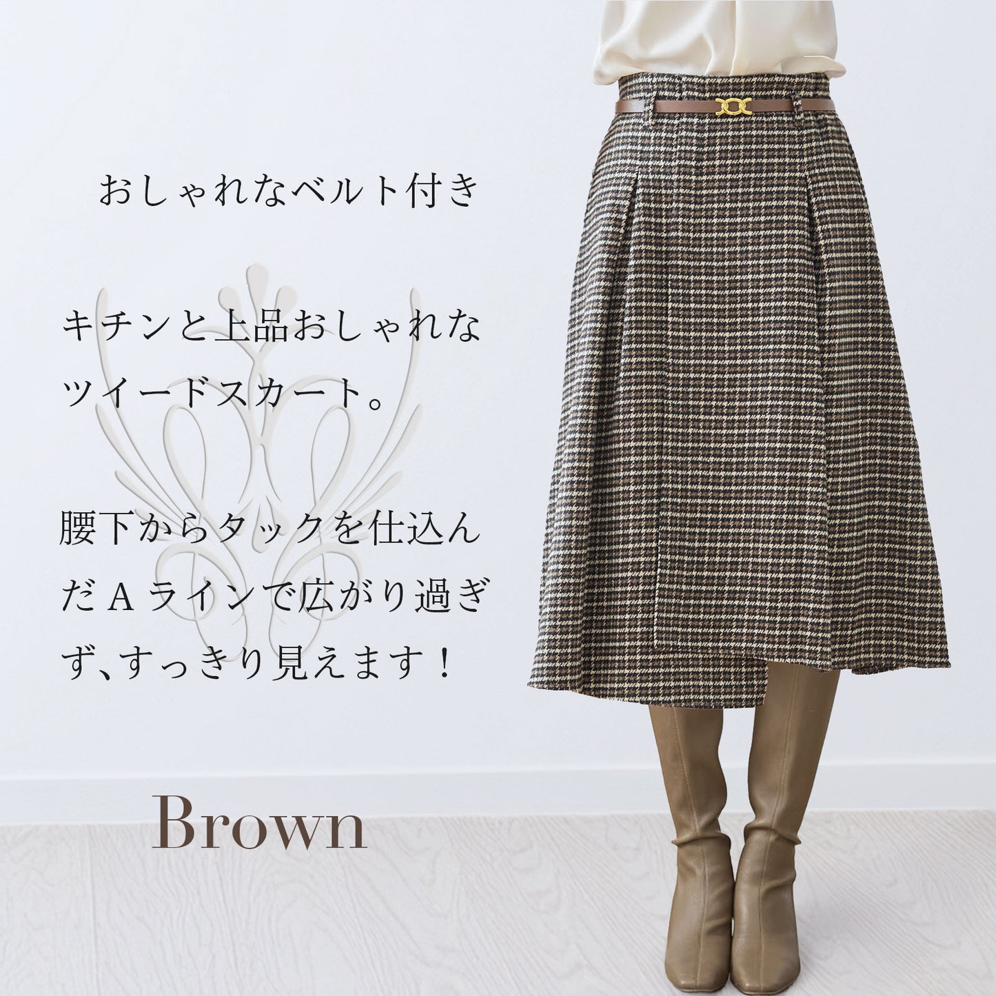 ベルト付きグレンチェックツイードラップ風Aラインタックスカート 2カラー M〜L
