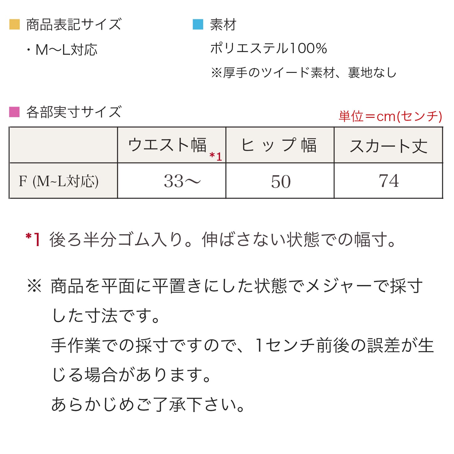 ベルト付きグレンチェックツイードラップ風Aラインタックスカート 2カラー M〜L
