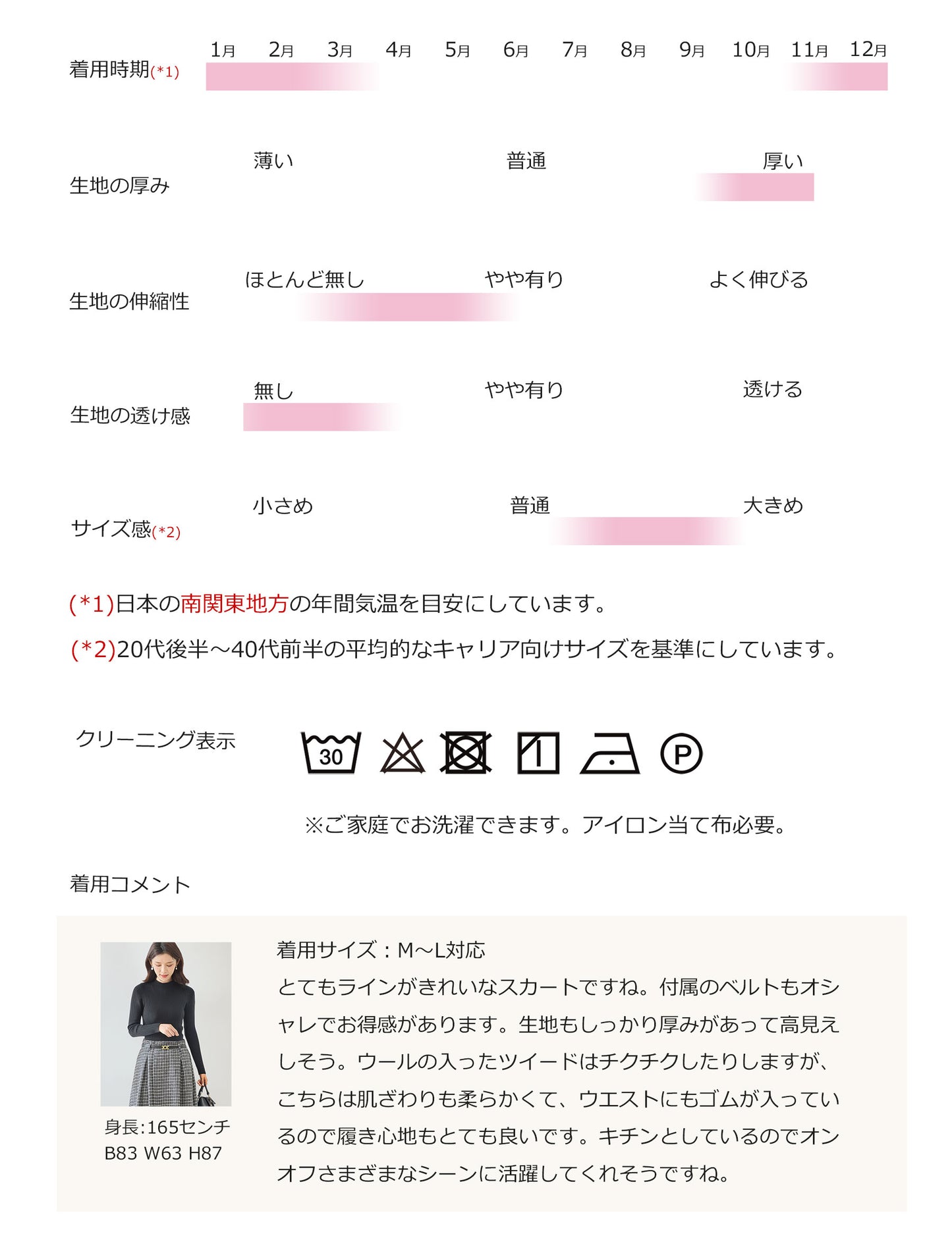 ベルト付きグレンチェックツイードラップ風Aラインタックスカート 2カラー M〜L