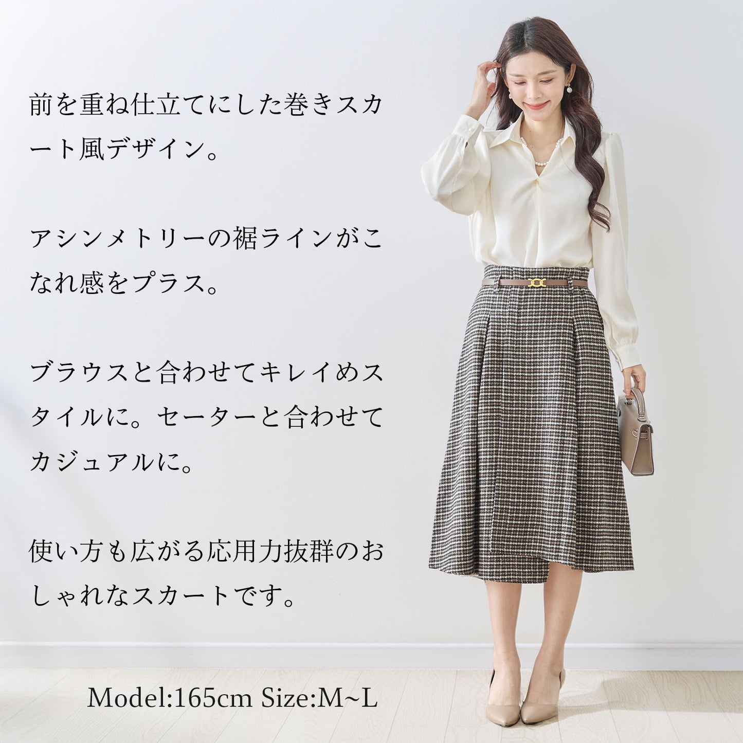 ベルト付きグレンチェックツイードラップ風Aラインタックスカート 2カラー M〜L