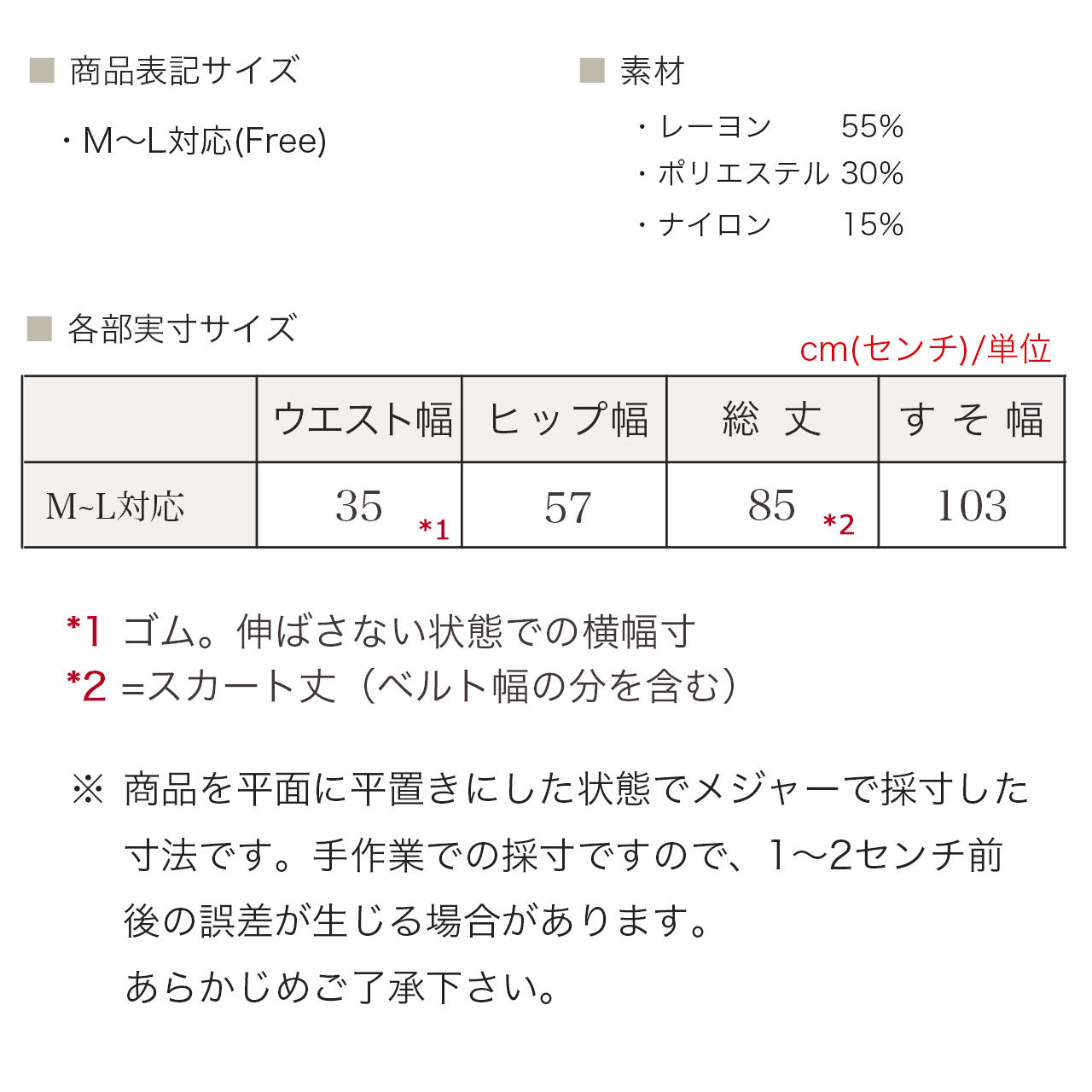 ダブルフェイスニットフレアロングスカート M〜L 5カラー