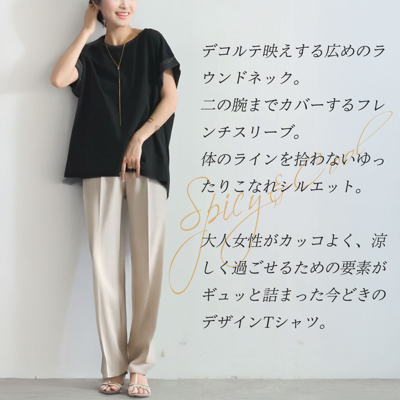 綿天竺×ラメ天竺 フレンチスリーブ オーバーサイズTシャツ F 3カラー