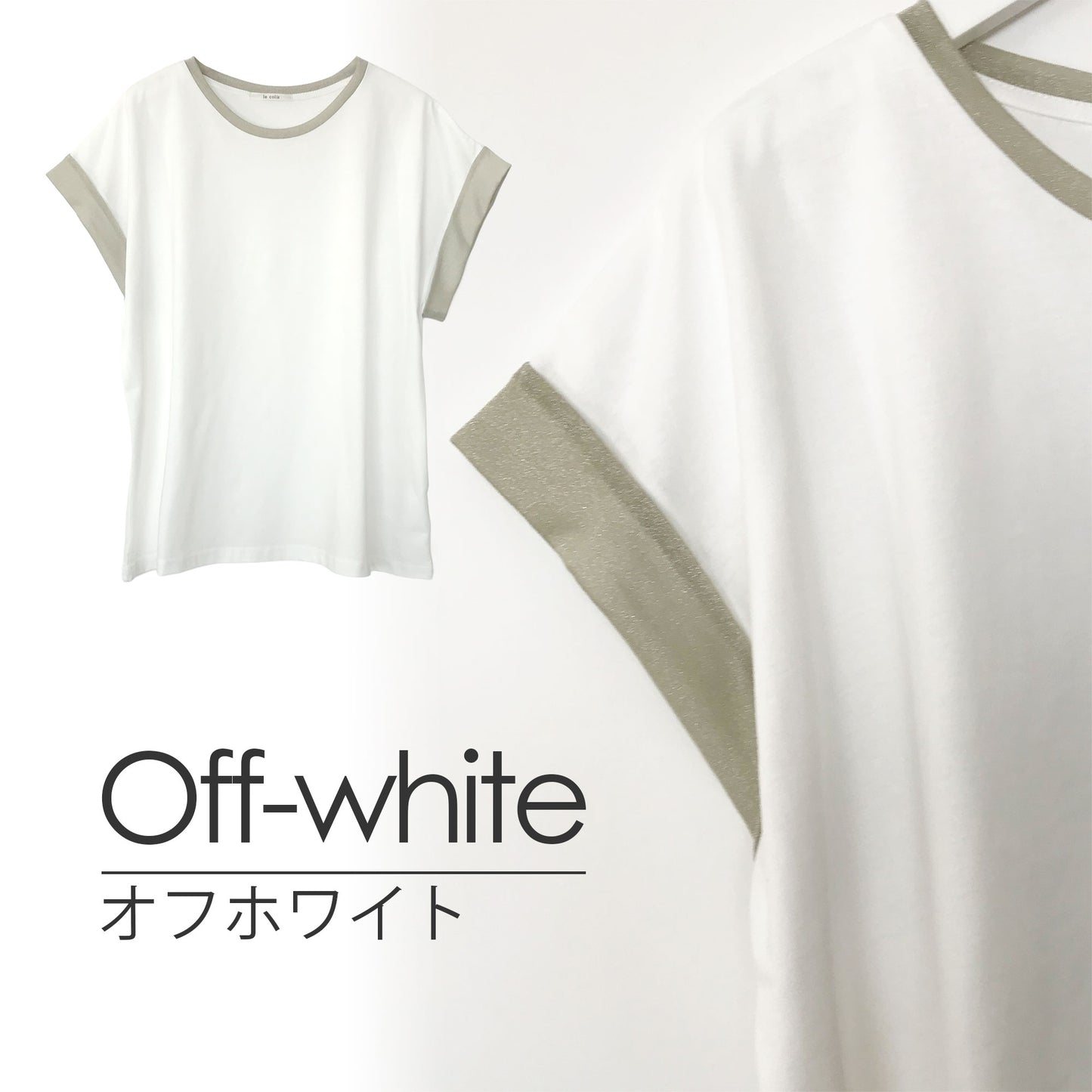 綿天竺×ラメ天竺 フレンチスリーブ オーバーサイズTシャツ F 3カラー