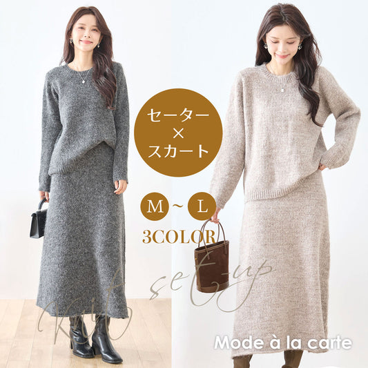 ラウンドネック長袖セーター＆Aラインロングスカートのニットセットアップ 3カラー