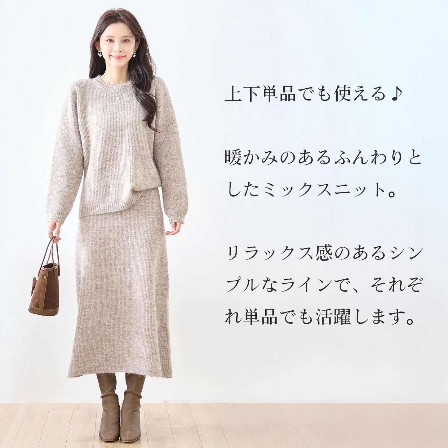 ラウンドネック長袖セーター＆Aラインロングスカートのニットセットアップ 3カラー