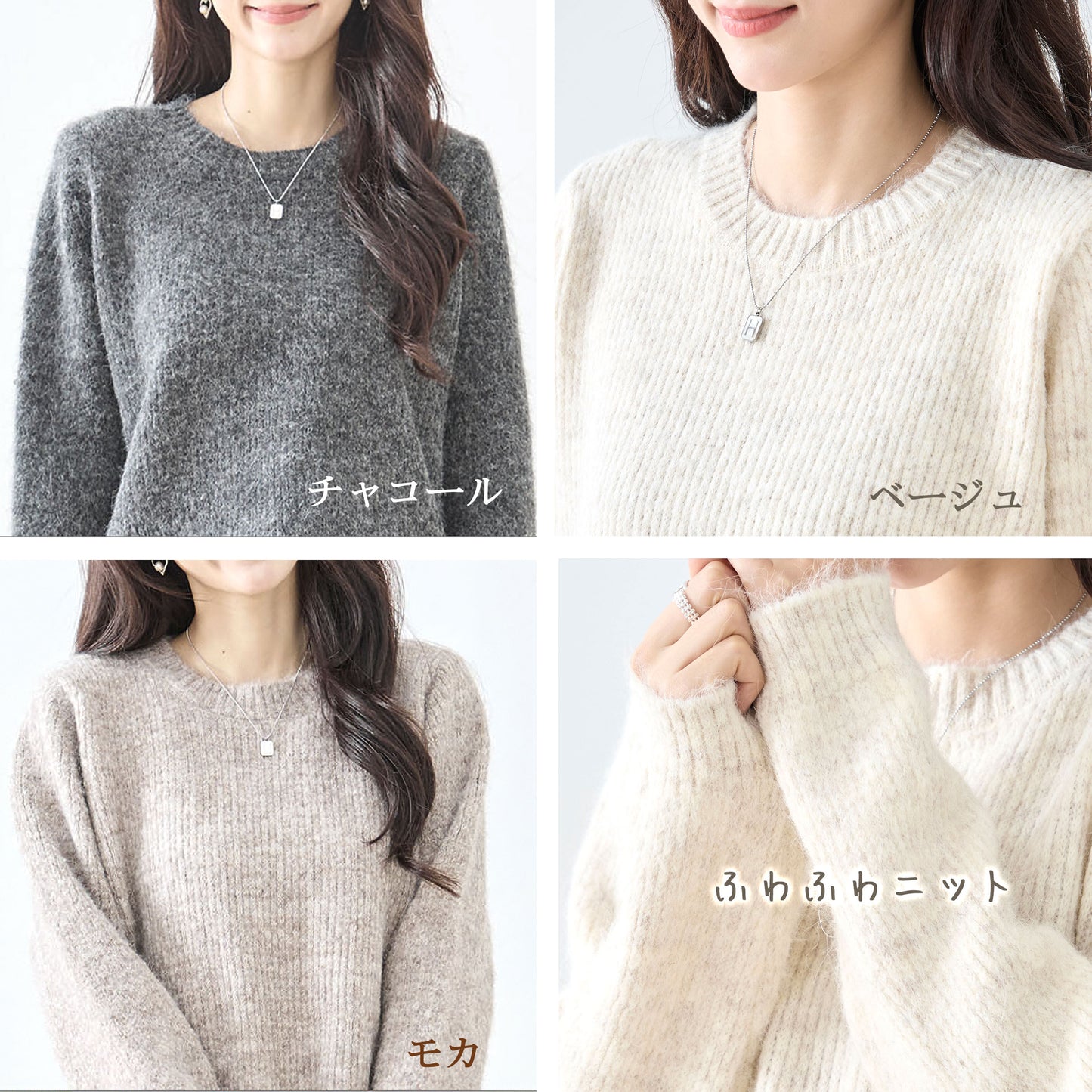 ラウンドネック長袖セーター＆Aラインロングスカートのニットセットアップ 3カラー