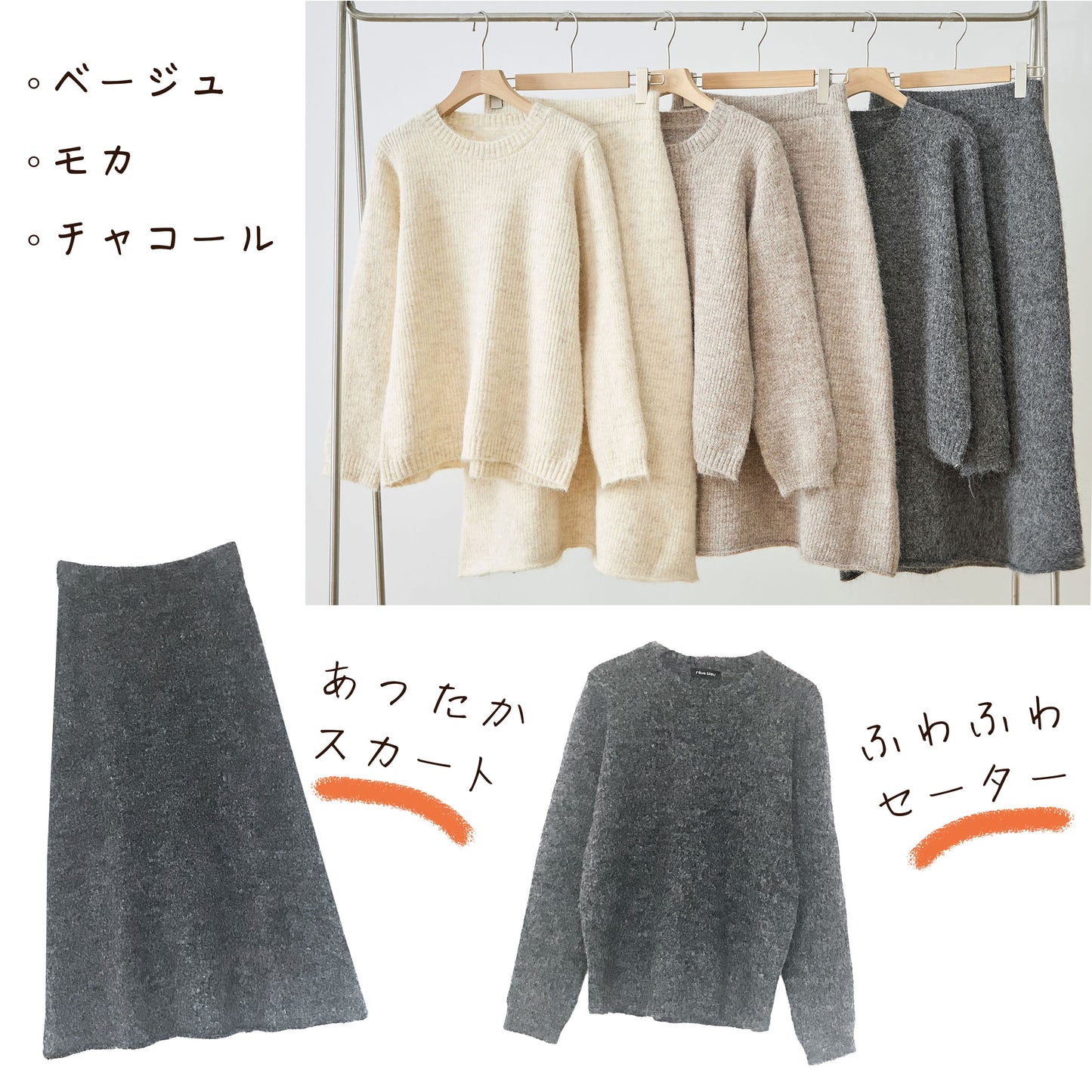 ラウンドネック長袖セーター＆Aラインロングスカートのニットセットアップ 3カラー