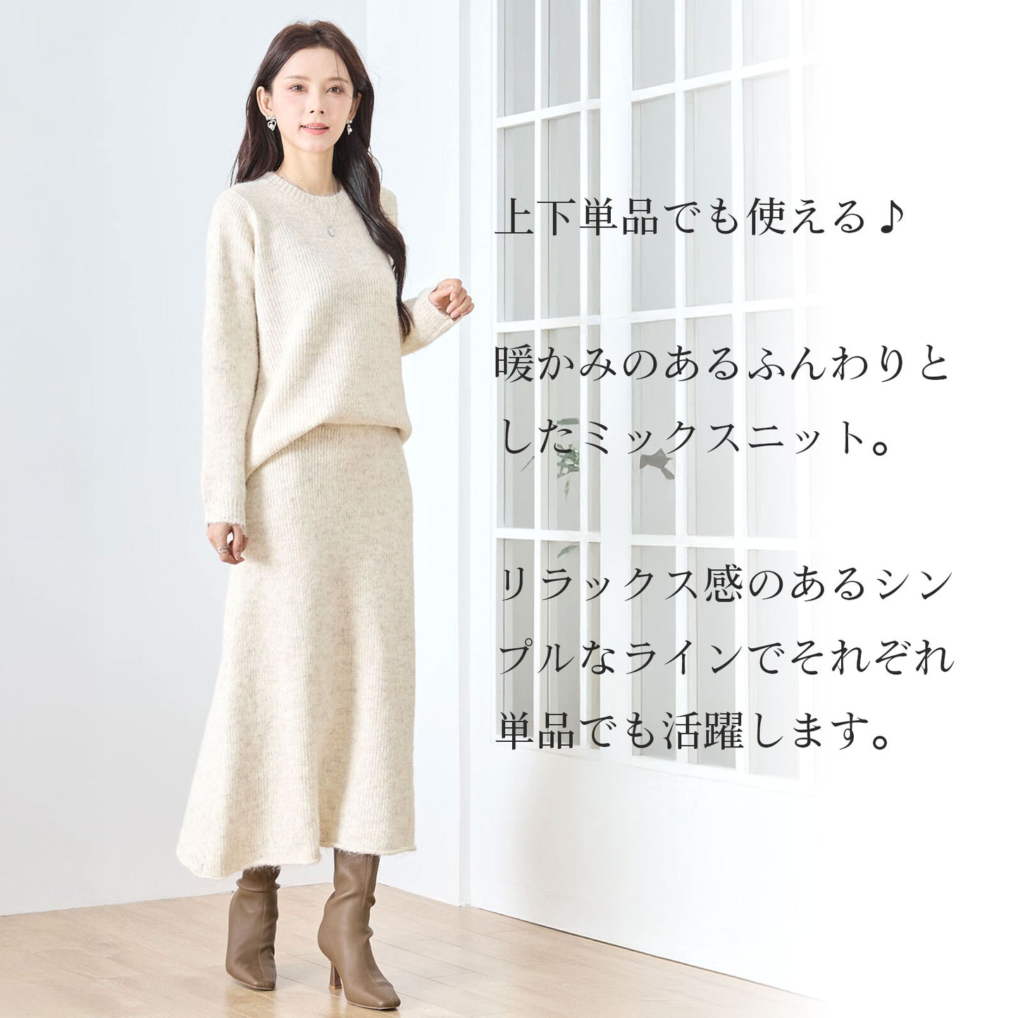 ラウンドネック長袖セーター＆Aラインロングスカートのニットセットアップ 3カラー