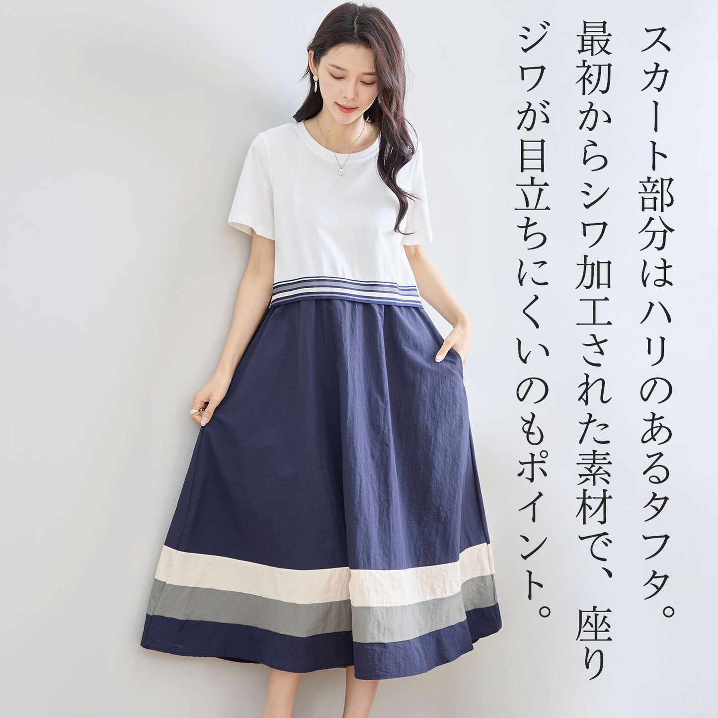 マルチボーダー切り替えドッキングワンピース M〜L