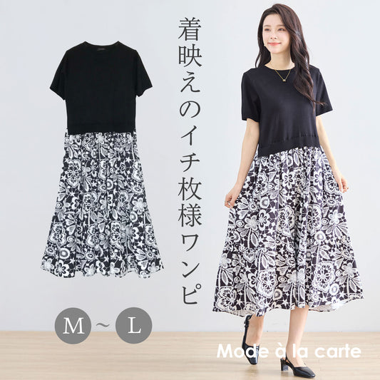 ニット花柄切り替えフレアーロングワンピース M〜L