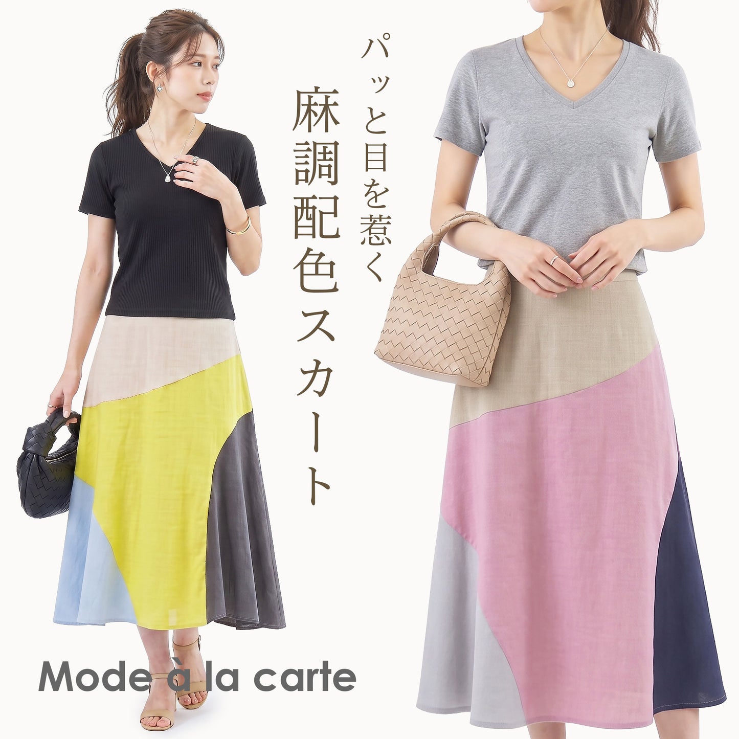 麻調素材 配色切り替え フレアロングスカート フリー（M～L相当） 1