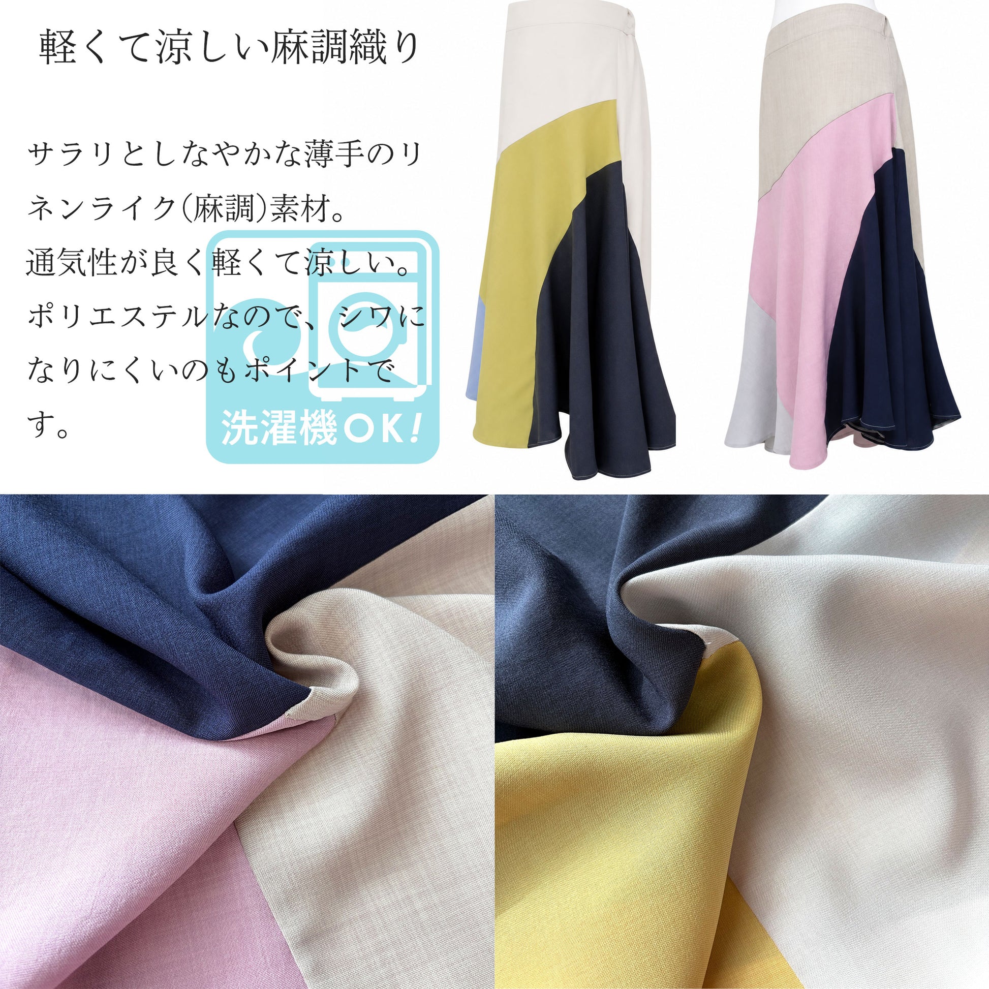 麻調素材 配色切り替え フレアロングスカート フリー（M～L相当） 18