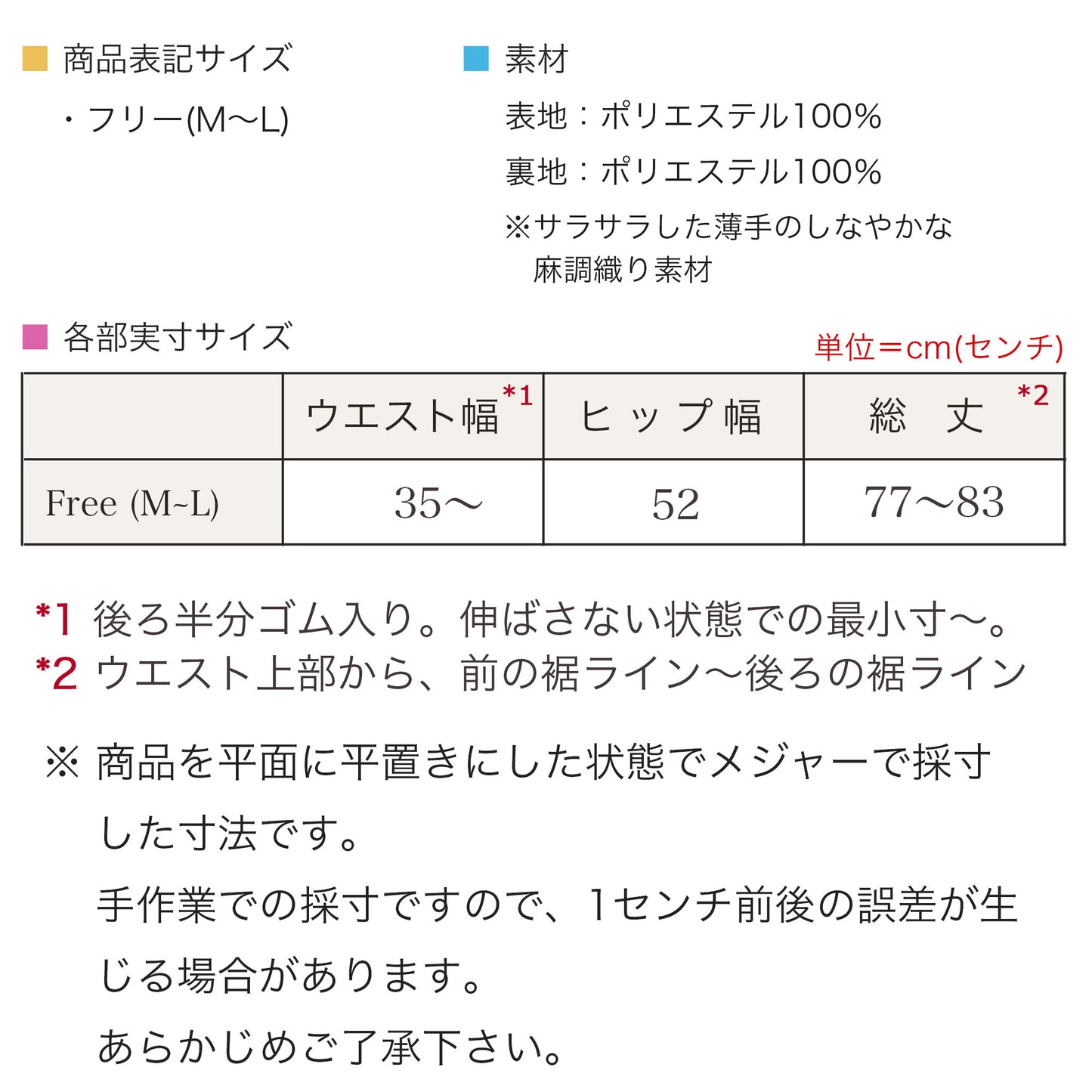 麻調素材 配色切り替え フレアロングスカート フリー（M～L相当） 19