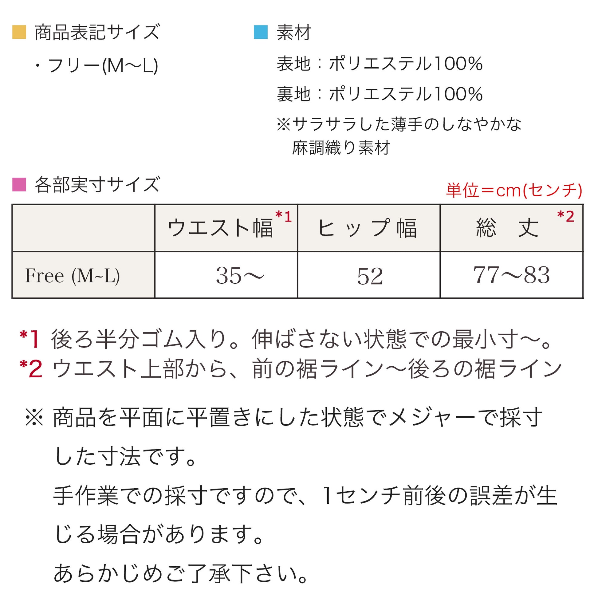 麻調素材 配色切り替え フレアロングスカート フリー（M～L相当） 19