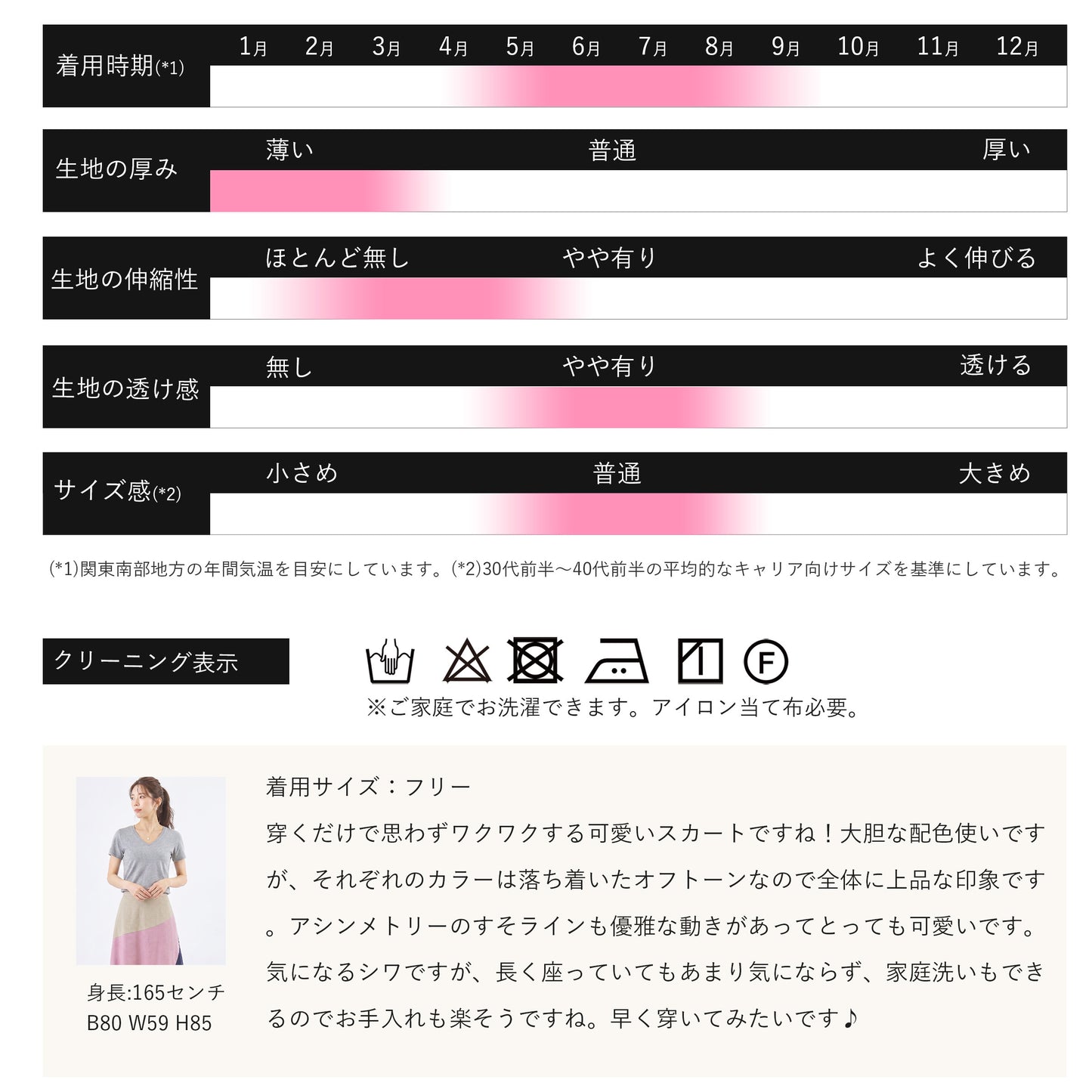 麻調素材 配色切り替え フレアロングスカート フリー（M～L相当） 20