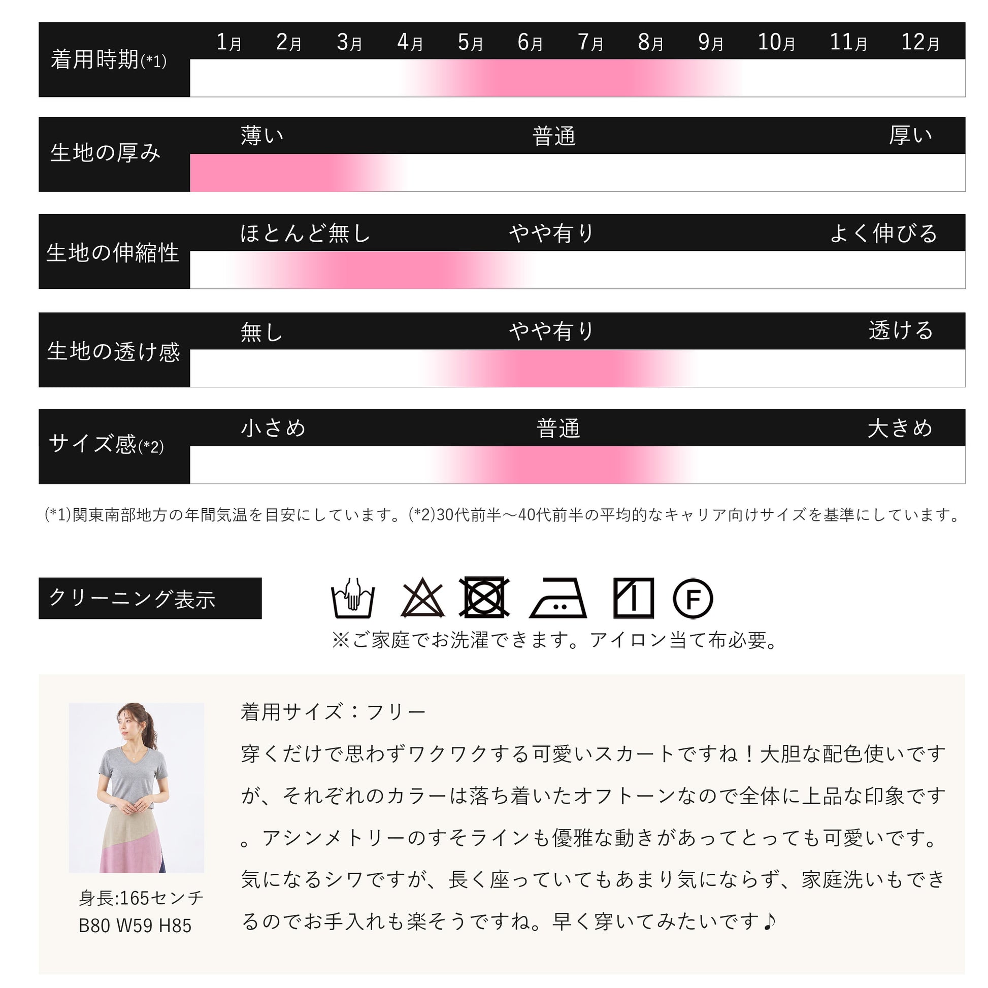 麻調素材 配色切り替え フレアロングスカート フリー（M～L相当） 20