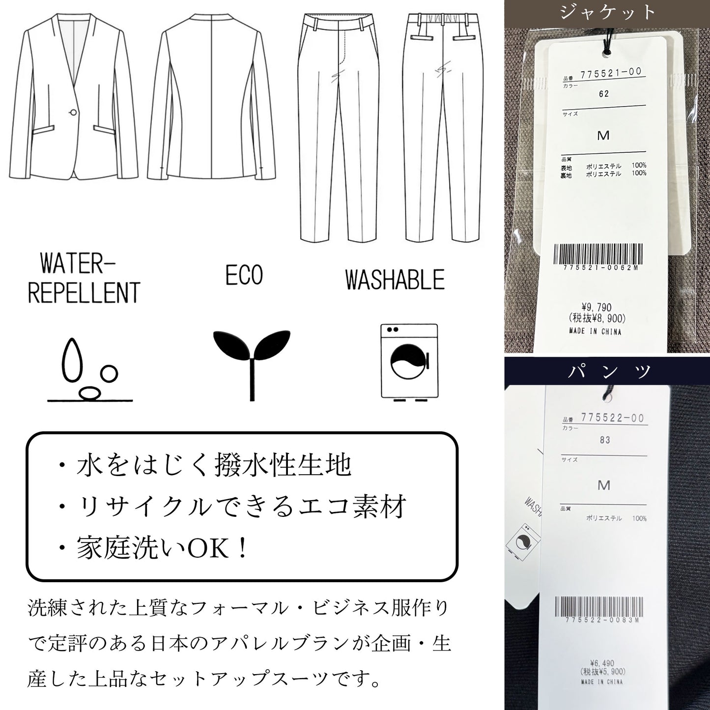 シャークスキン カラーレスジャケット＆パンツのセットアップスーツ 2カラー S・M・L