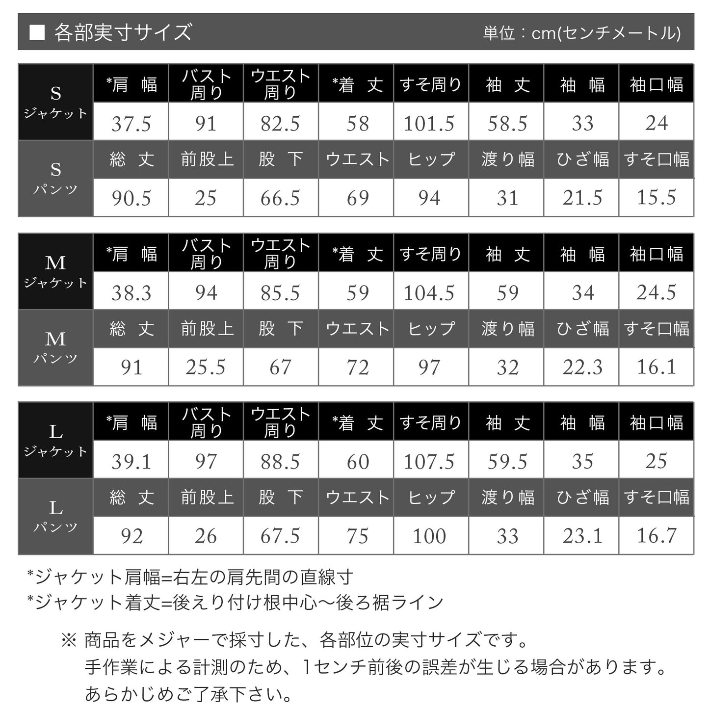 シャークスキン カラーレスジャケット＆パンツのセットアップスーツ 2カラー S・M・L