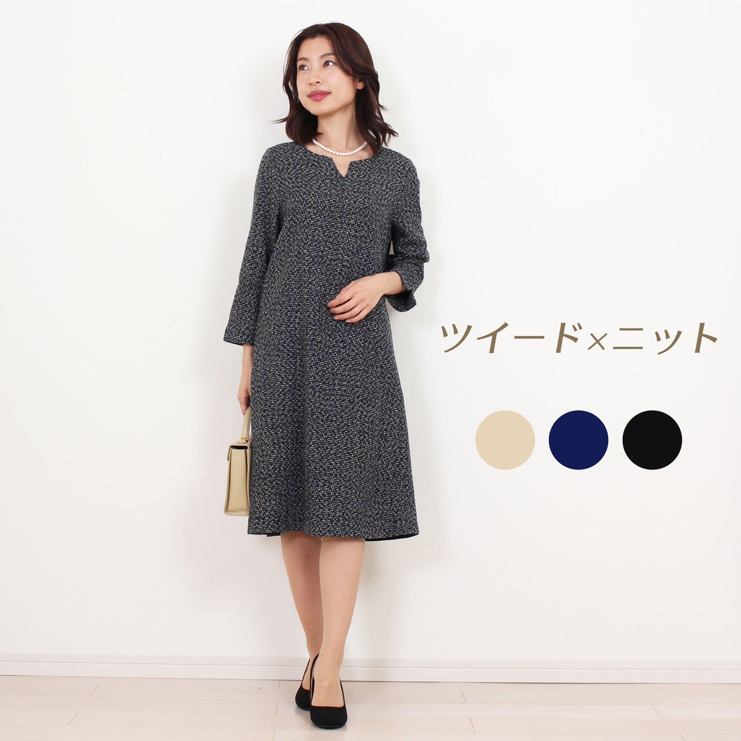 ワンピース レディース 秋 冬 きれいめ Aライン ツイード ニット 切替 膝下丈 フォーマル 大人 上品