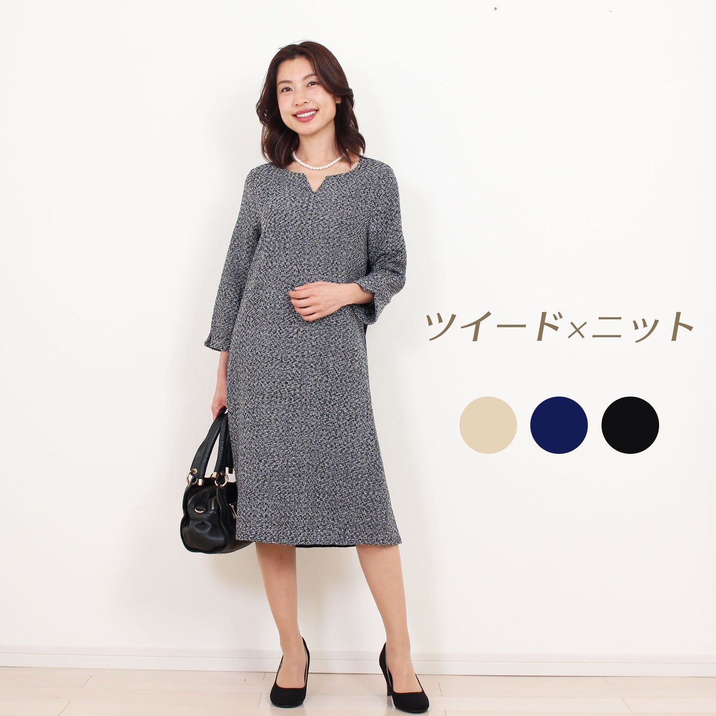 ワンピース レディース 秋 冬 きれいめ Aライン ツイード ニット 切替 膝下丈 フォーマル 大人 上品