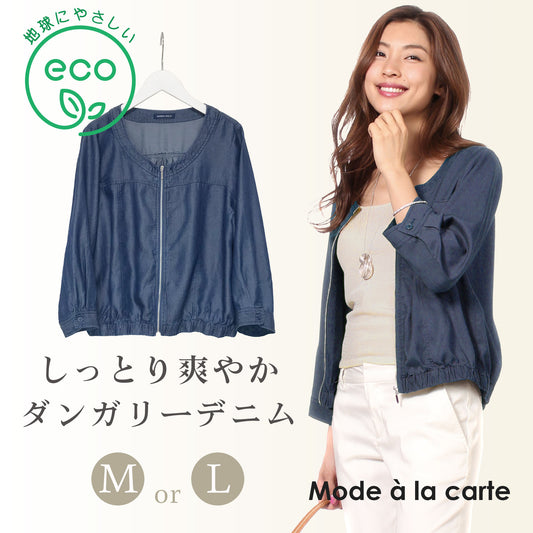 デニム調フロントジップサマーブルゾン M、L