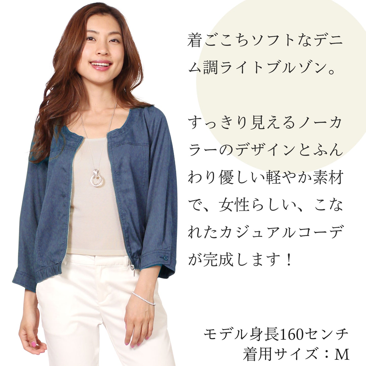 デニム調フロントジップサマーブルゾン M、L