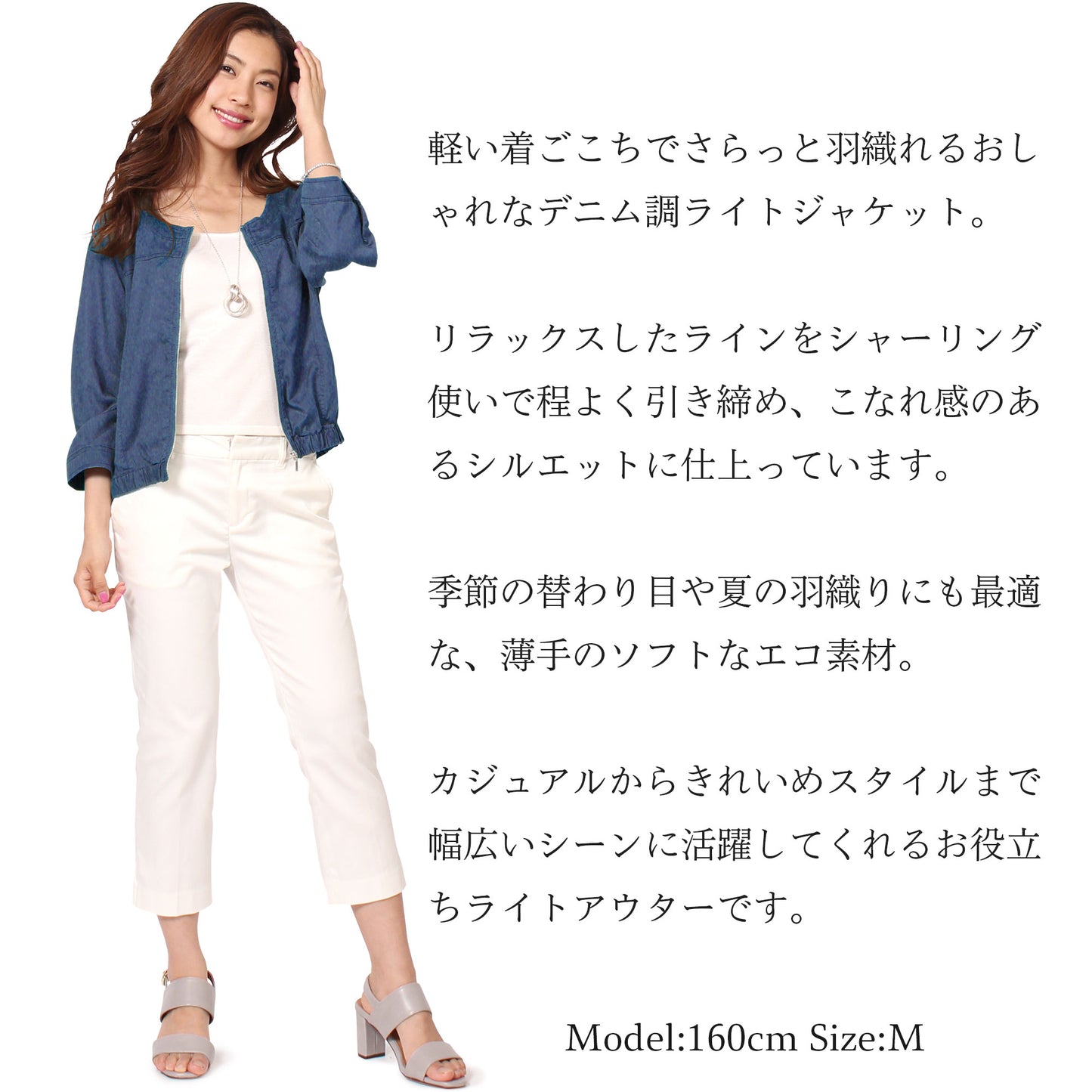 デニム調フロントジップサマーブルゾン M、L