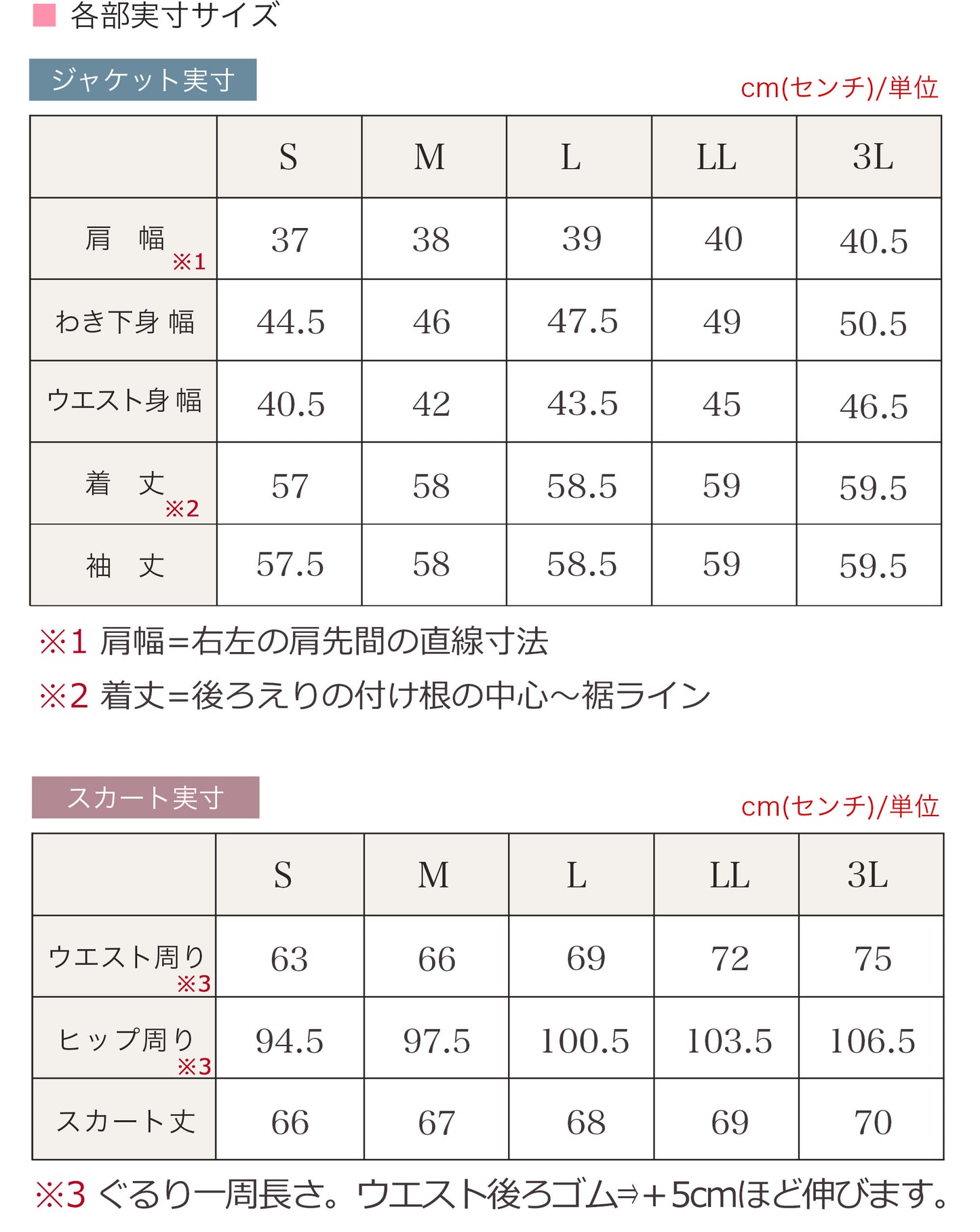 ストレッチツイル ノーカラー2ボトム3点セットアップスーツ 5カラー S M L LL 3L