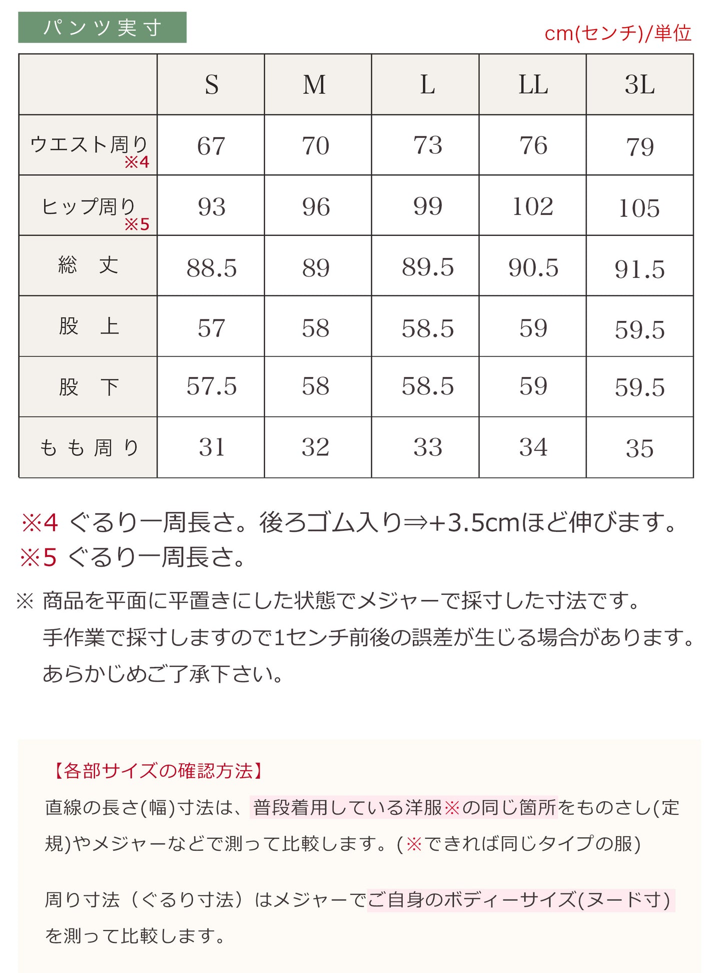 ストレッチツイル ノーカラー2ボトム3点セットアップスーツ 5カラー S M L LL 3L