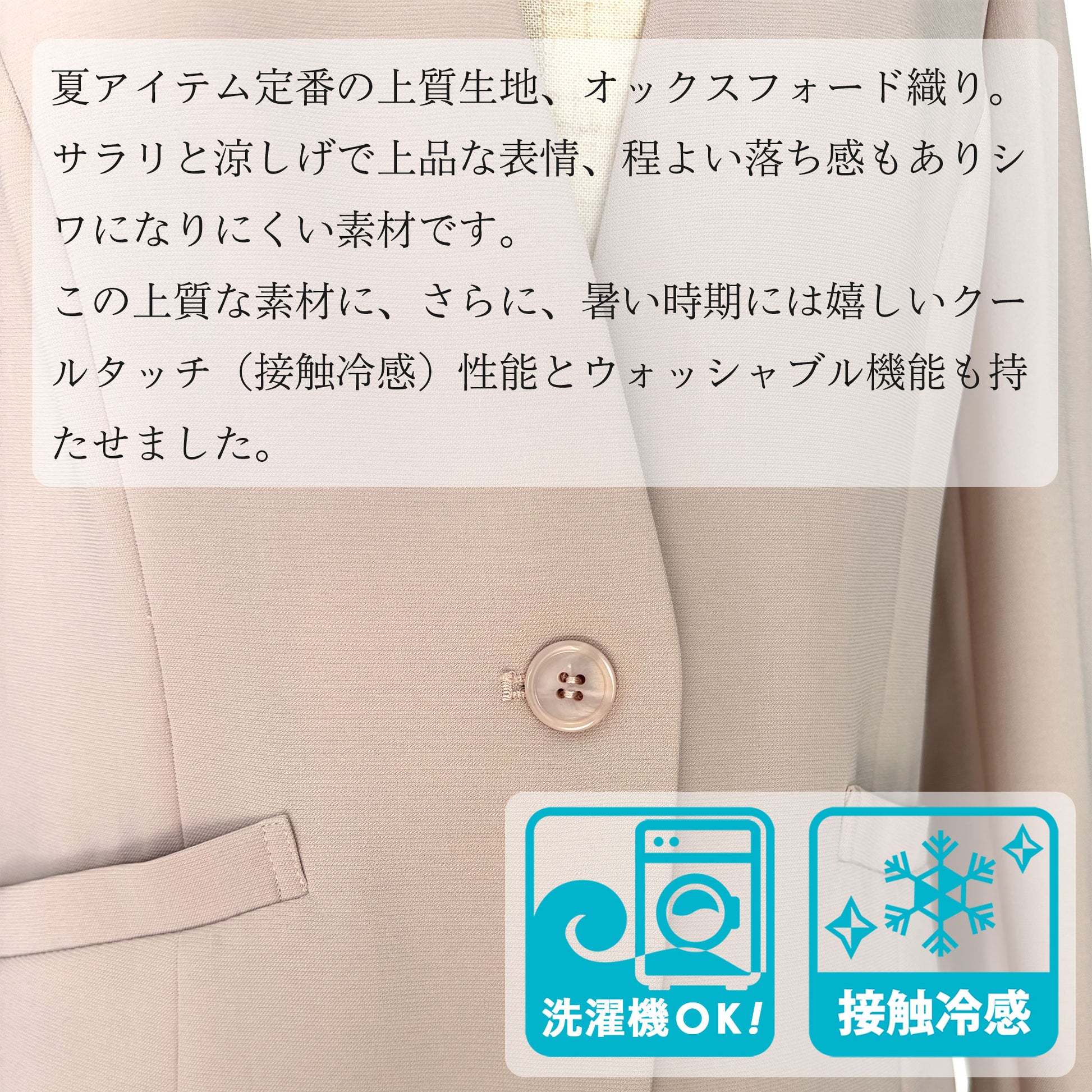 接触冷感オックス ワンボタンカラーレスジャケット S、M、L 15