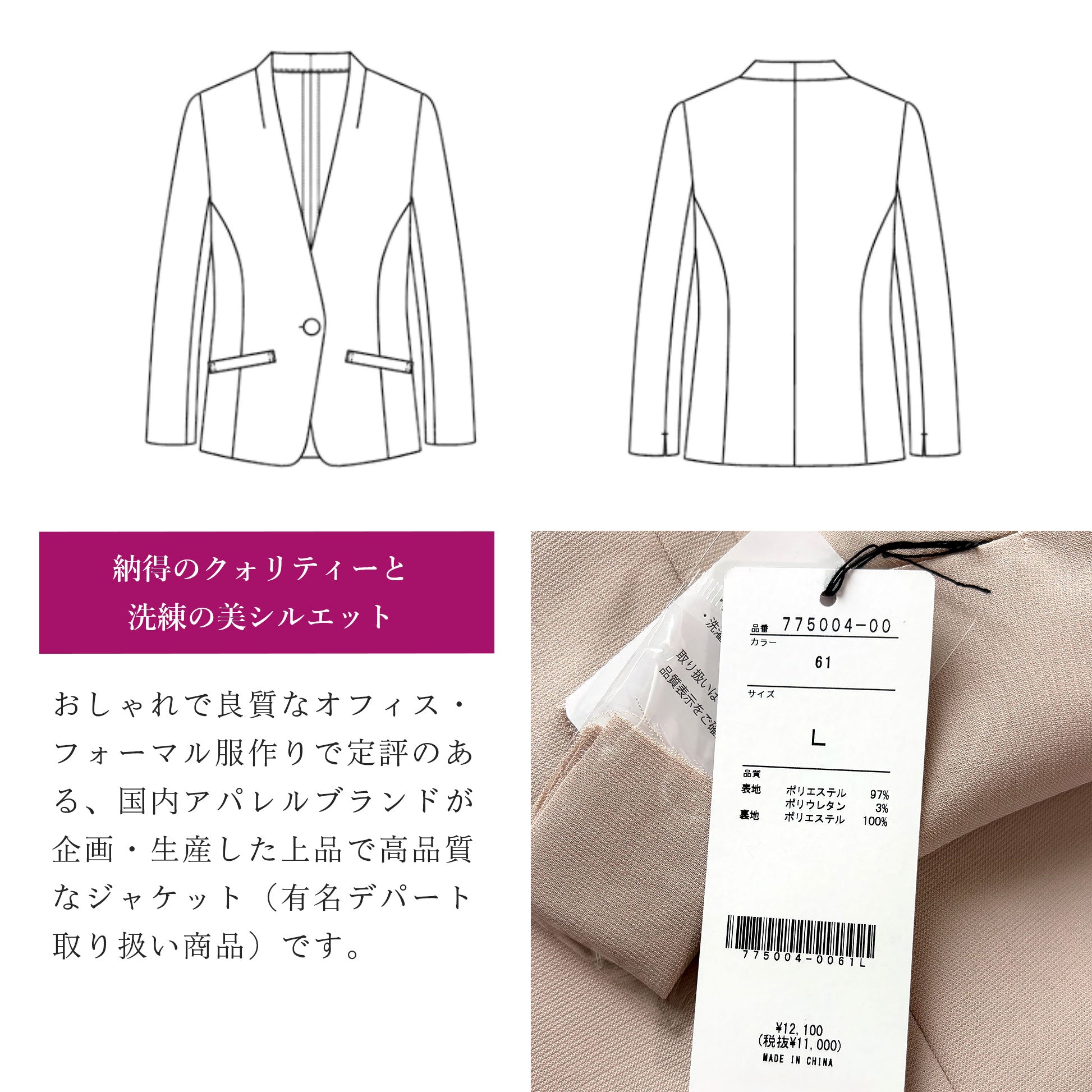 接触冷感オックス ワンボタンカラーレスジャケット S、M、L 18