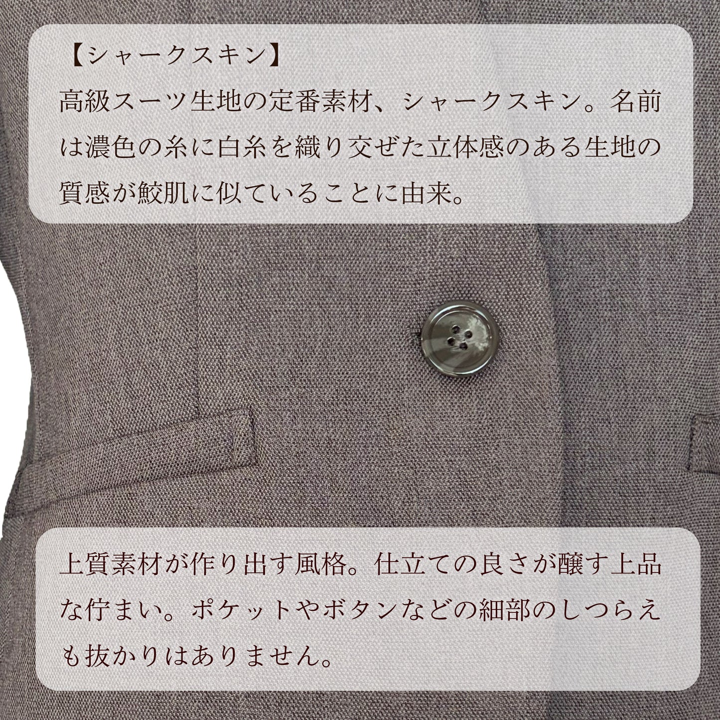 シャークスキン 一つボタンカラーレスジャケット 2カラー S・M・L