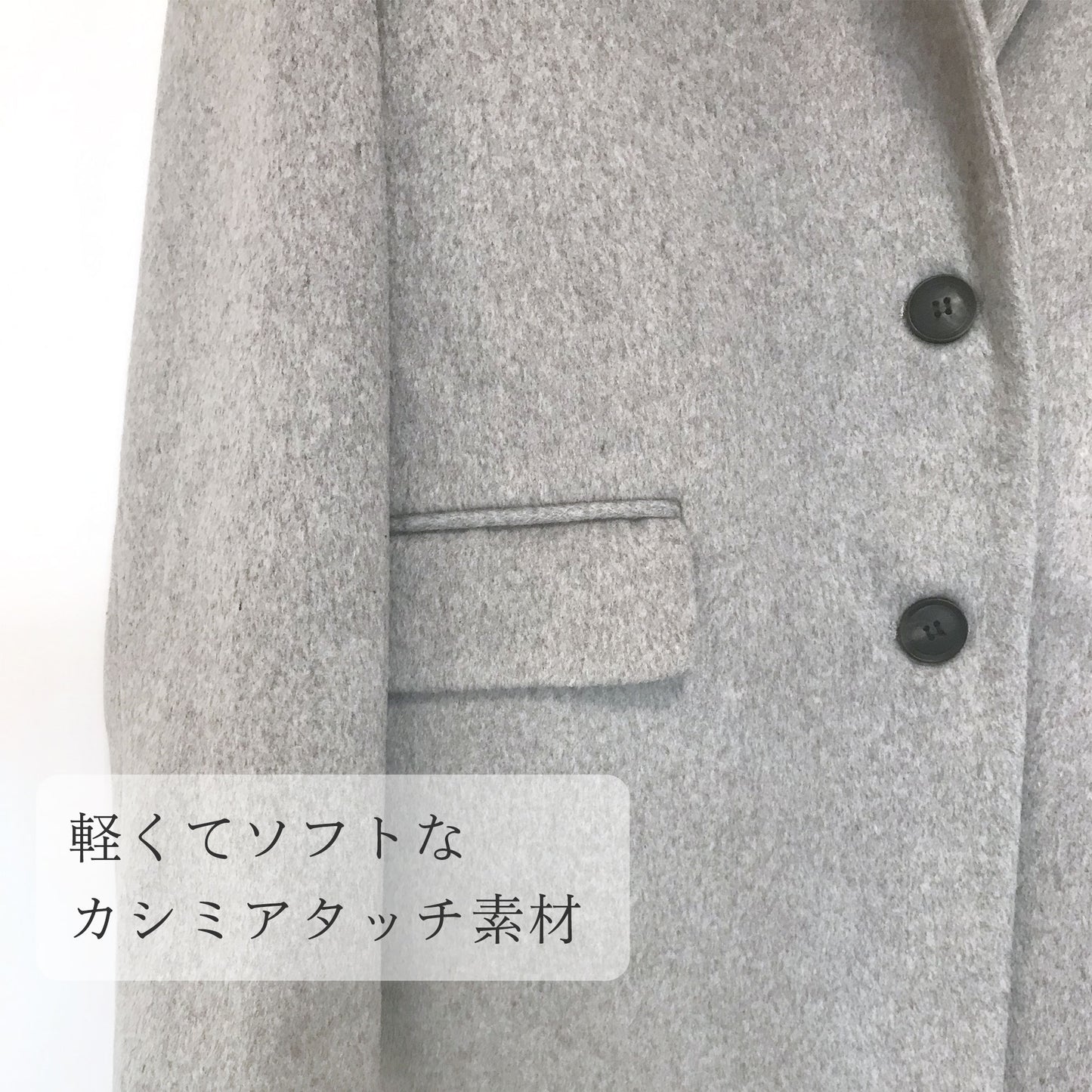 カシミヤタッチ フェイクウールチェスターコート M,L,LL 4カラー