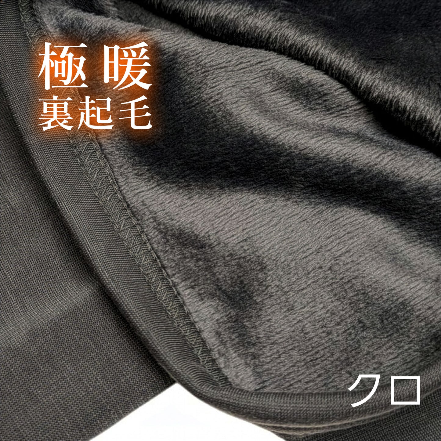 裏起毛ストレッチクロップド丈ワイドパンツ M、L、LL