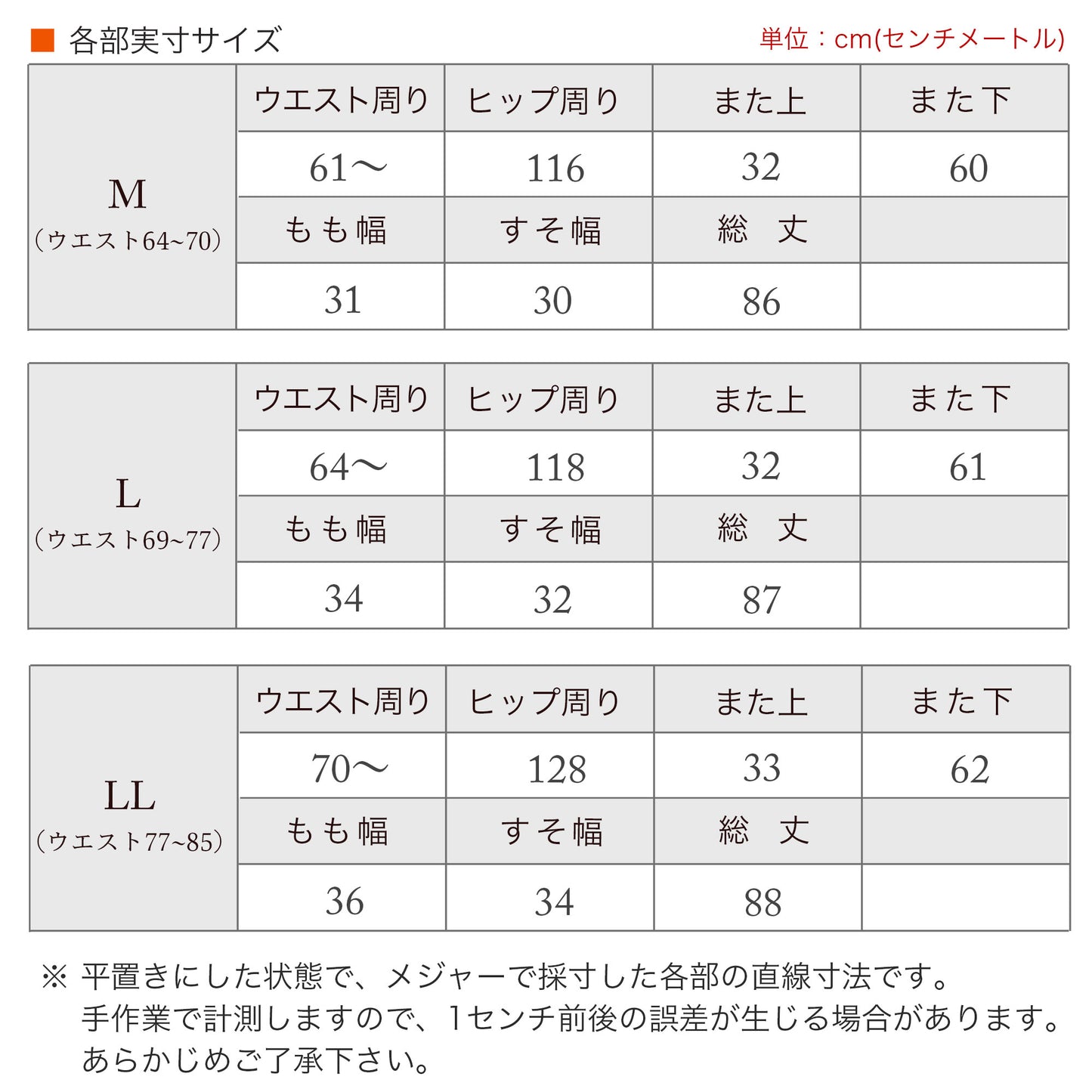裏起毛ストレッチクロップド丈ワイドパンツ M、L、LL