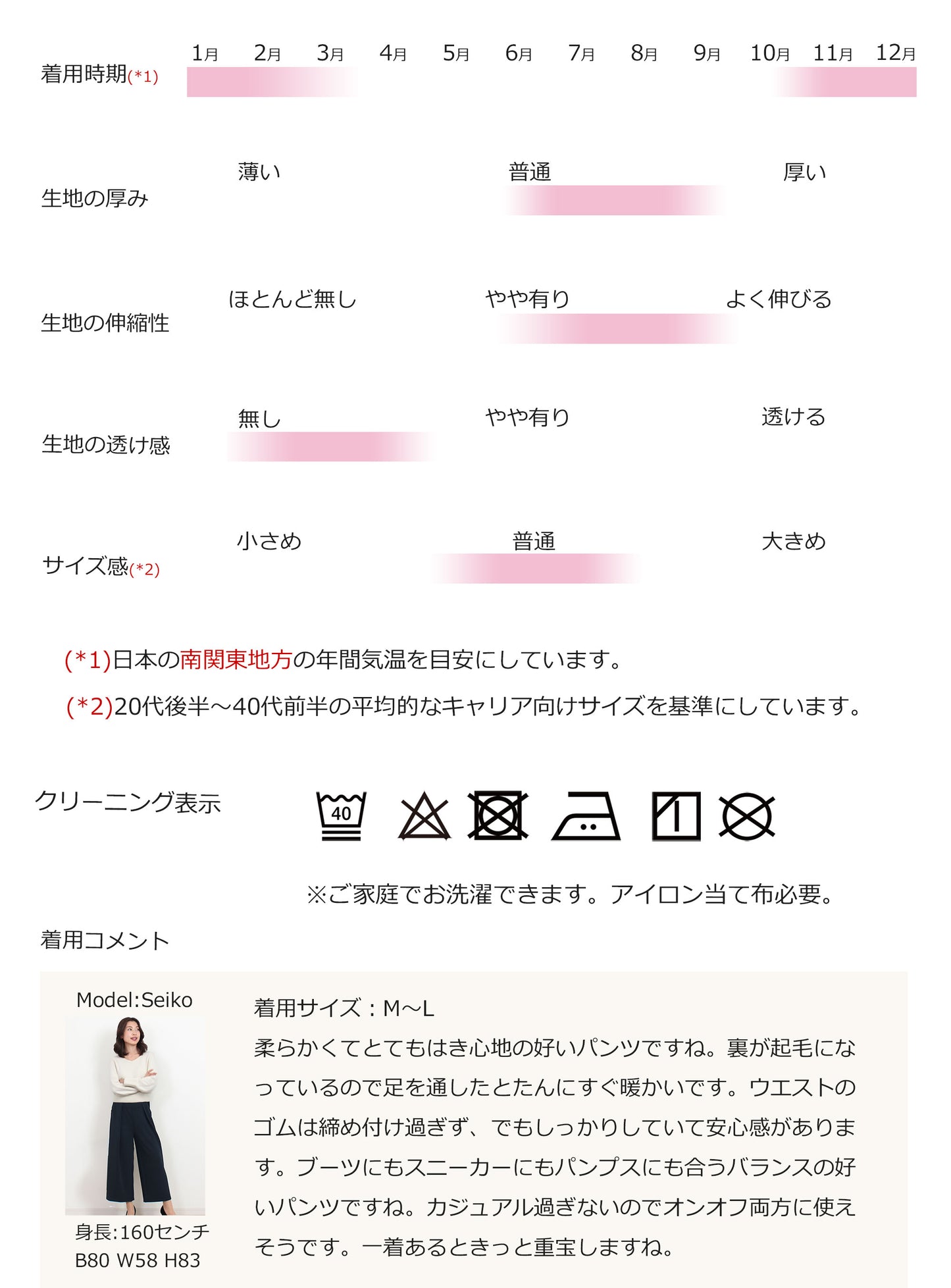 裏起毛ストレッチクロップド丈ワイドパンツ M、L、LL