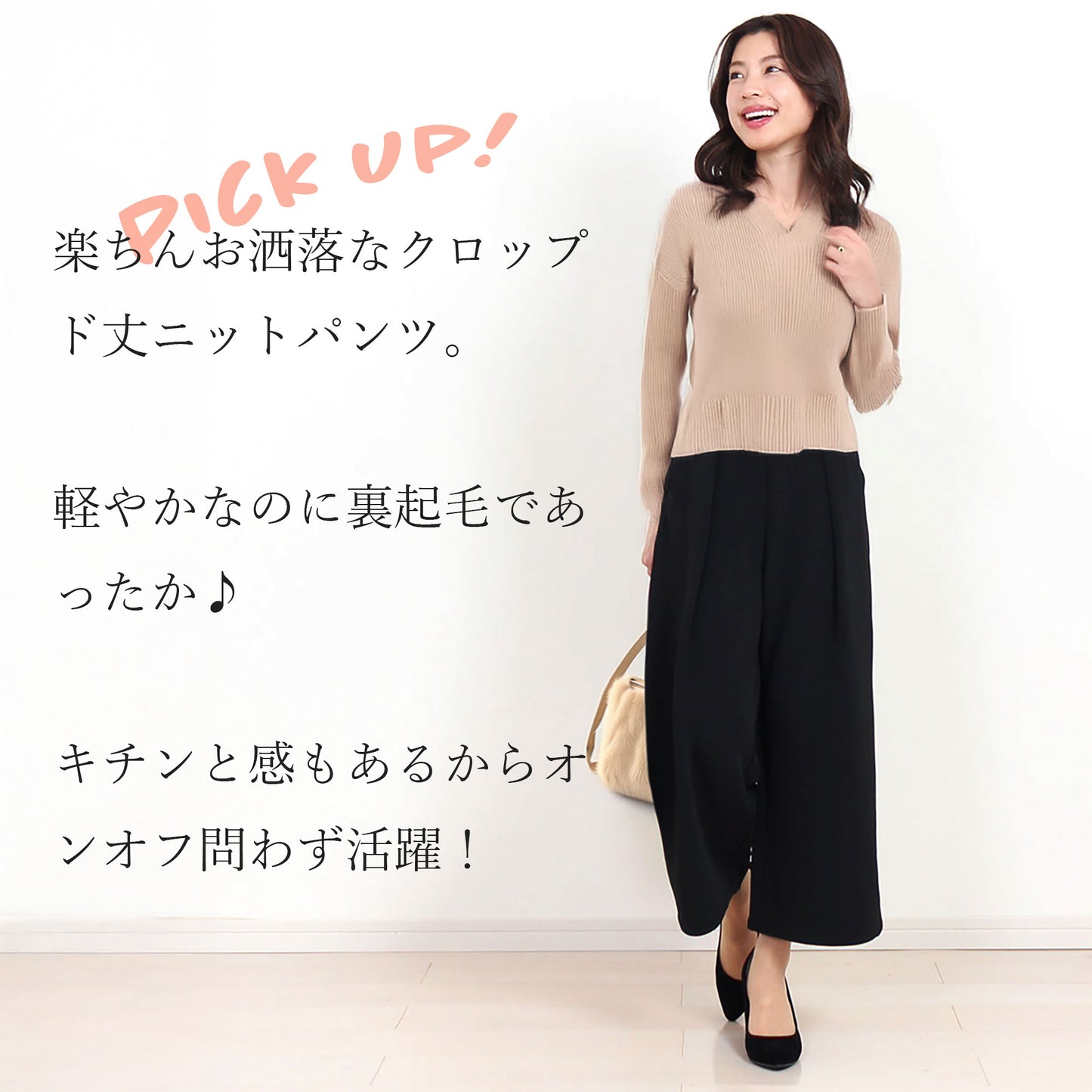 裏起毛ストレッチクロップド丈ワイドパンツ M、L、LL