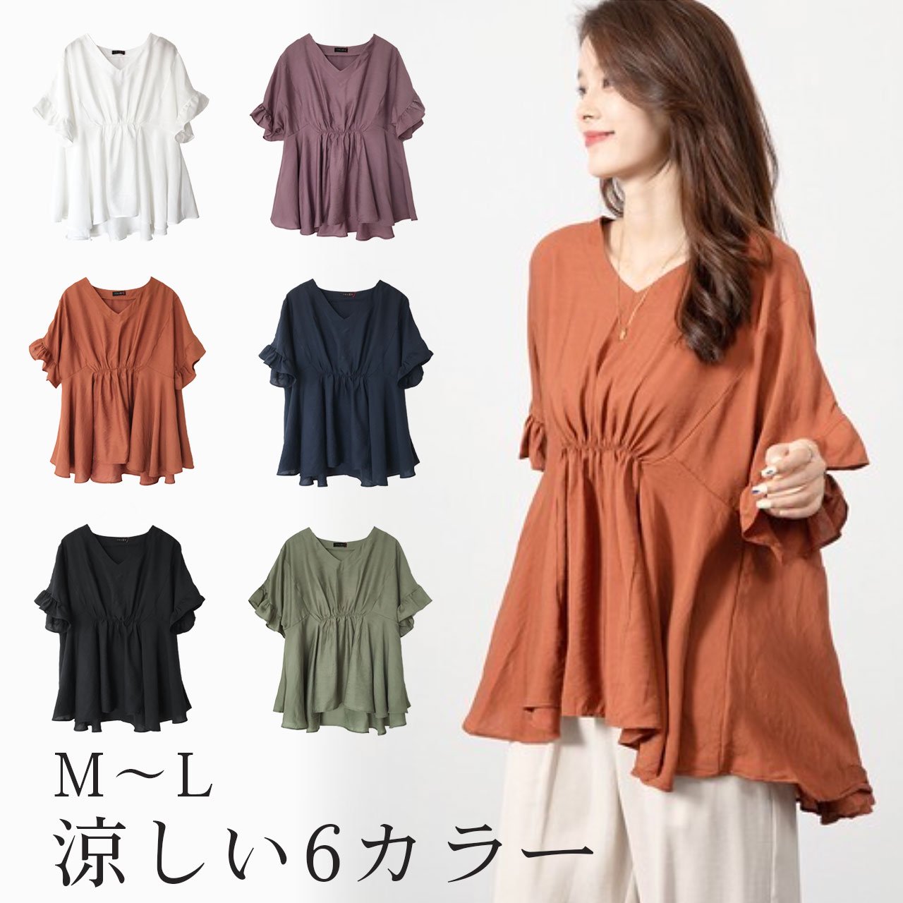 フリル袖シフォンAラインチュニックブラウス 2カラー M～L – セレクト